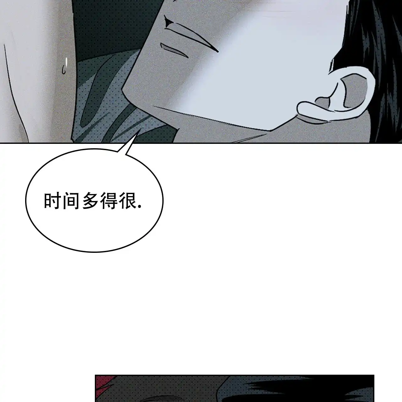《绿色镌像》第30话 第17页
