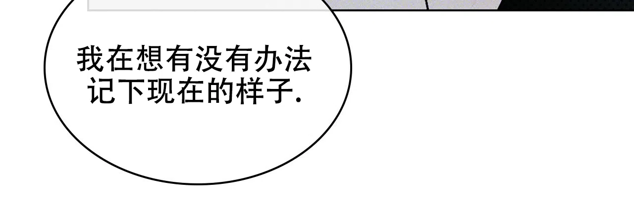 《绿色镌像》第30话 第13页