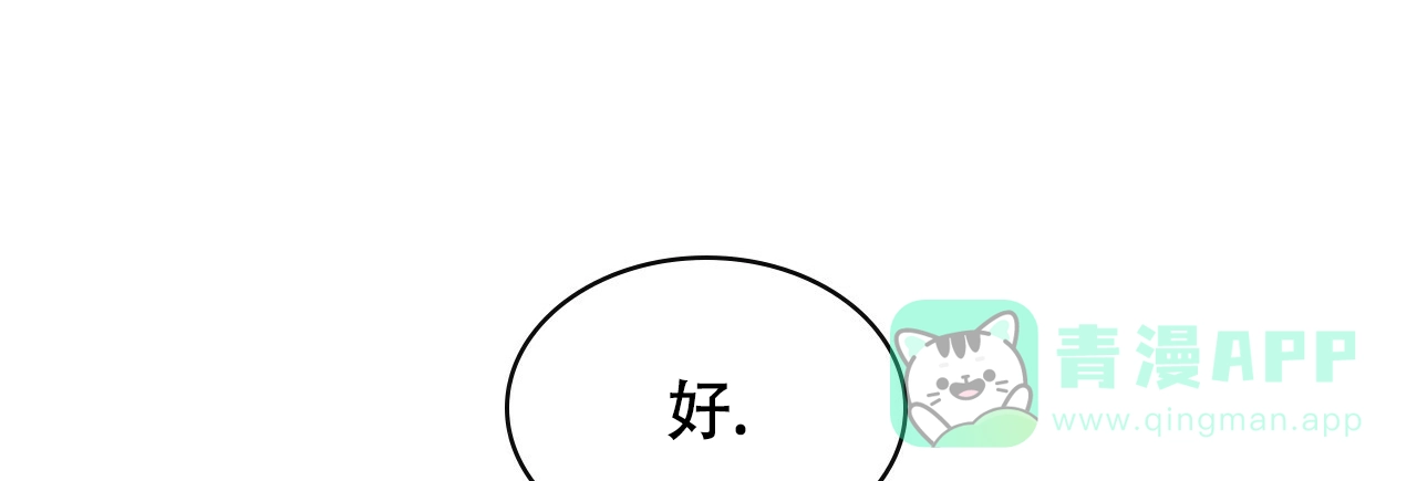 《绿色镌像》第30话 第21页
