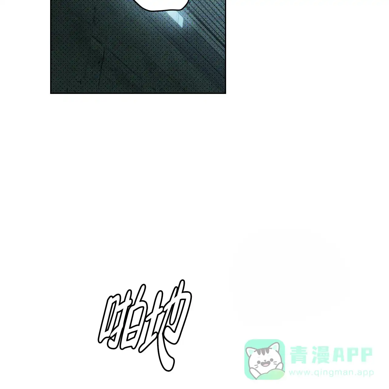 《绿色镌像》第30话 第6页