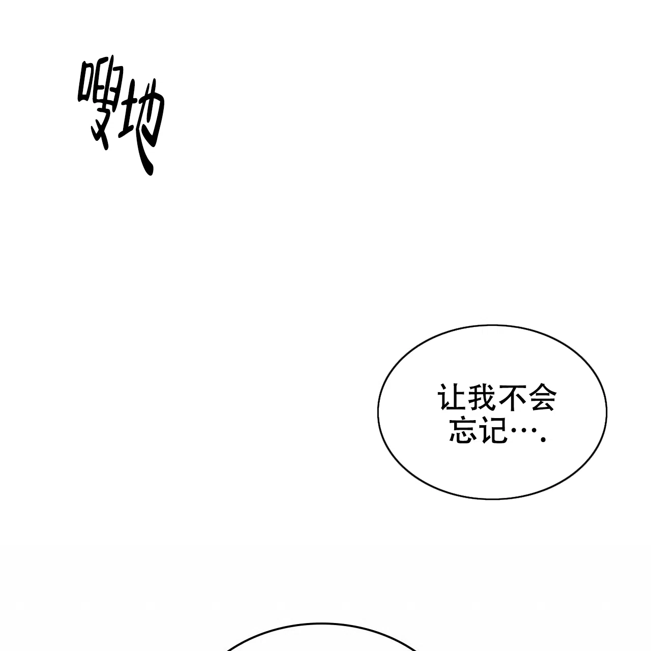 《绿色镌像》第30话 第14页