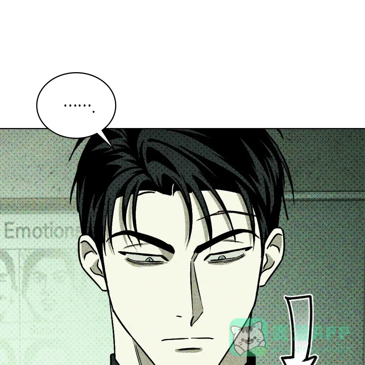 《绿色镌像》第31话 第51页
