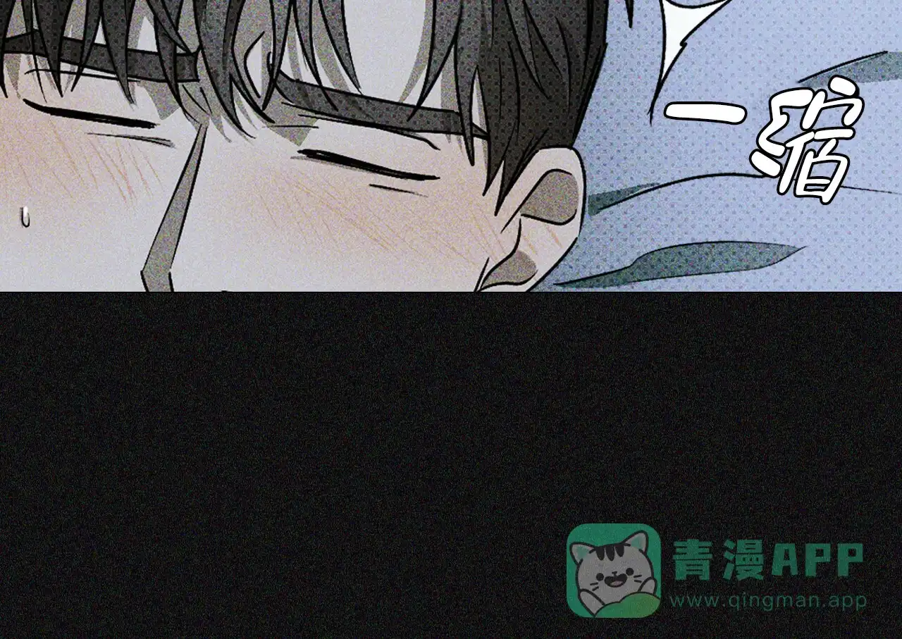 《绿色镌像》第31话 第11页