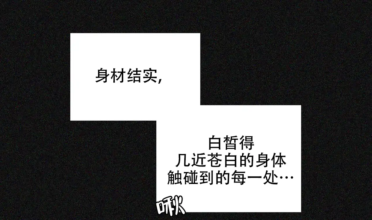《绿色镌像》第31话 第8页
