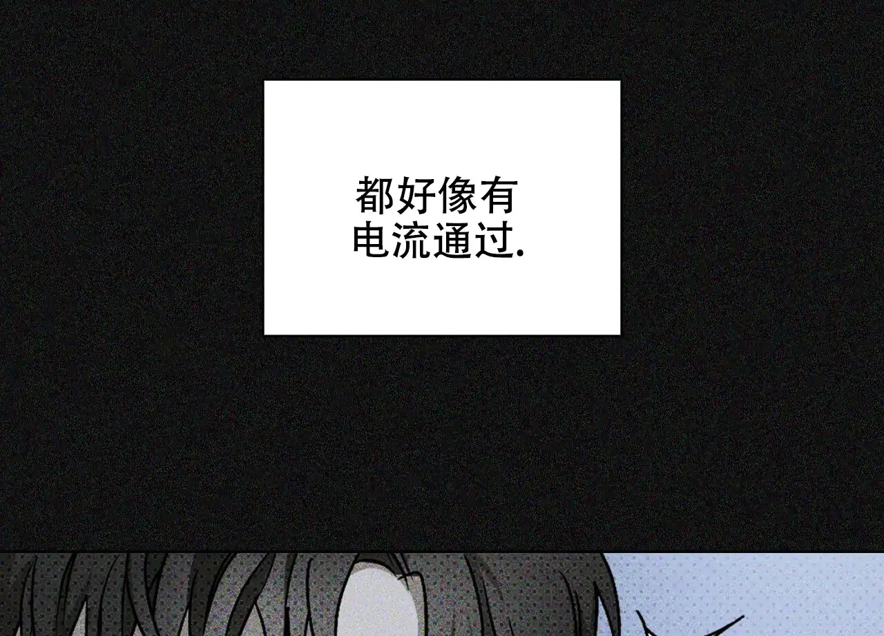 《绿色镌像》第31话 第10页