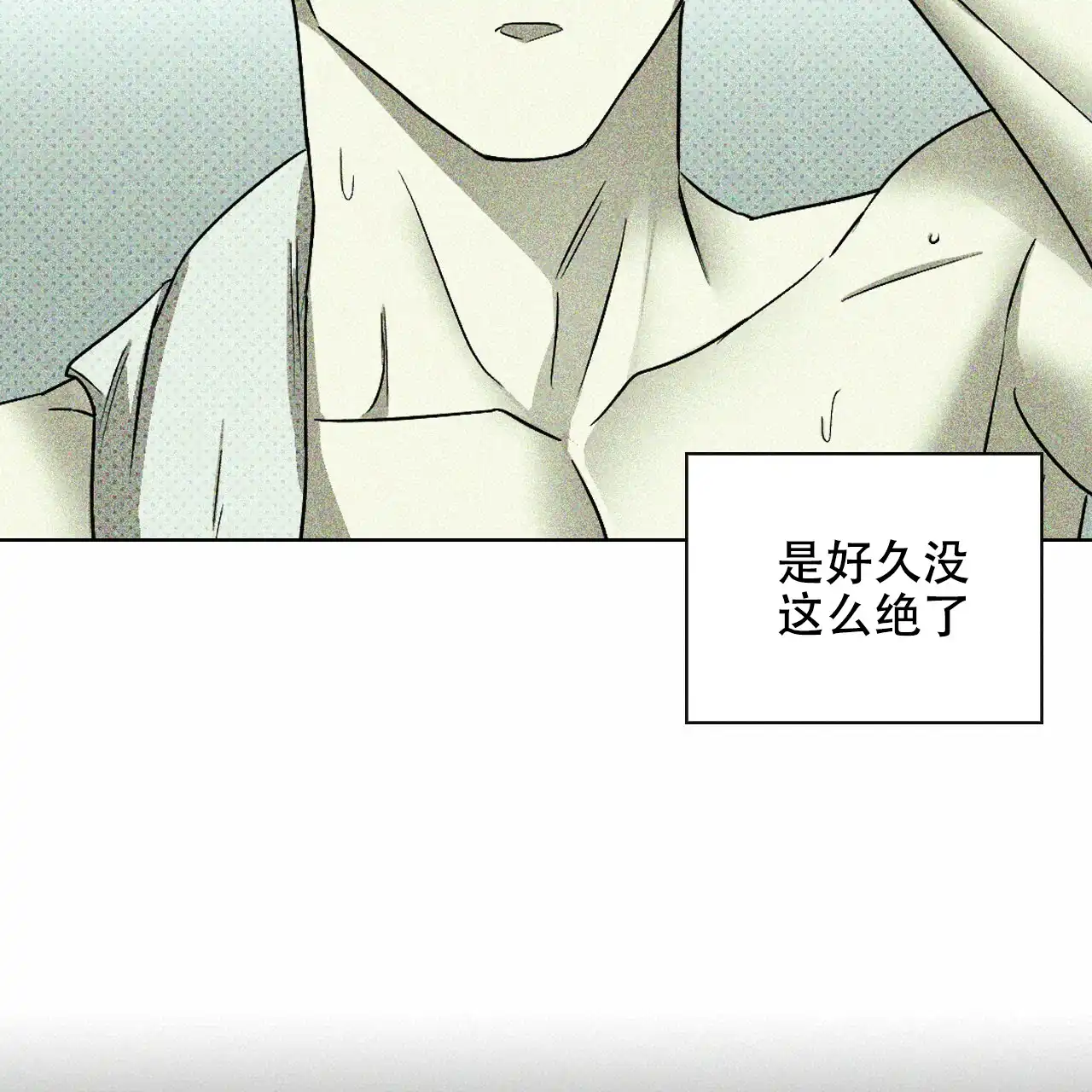 《绿色镌像》第31话 第34页