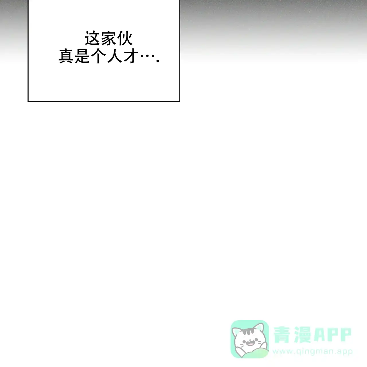 《绿色镌像》第31话 第36页