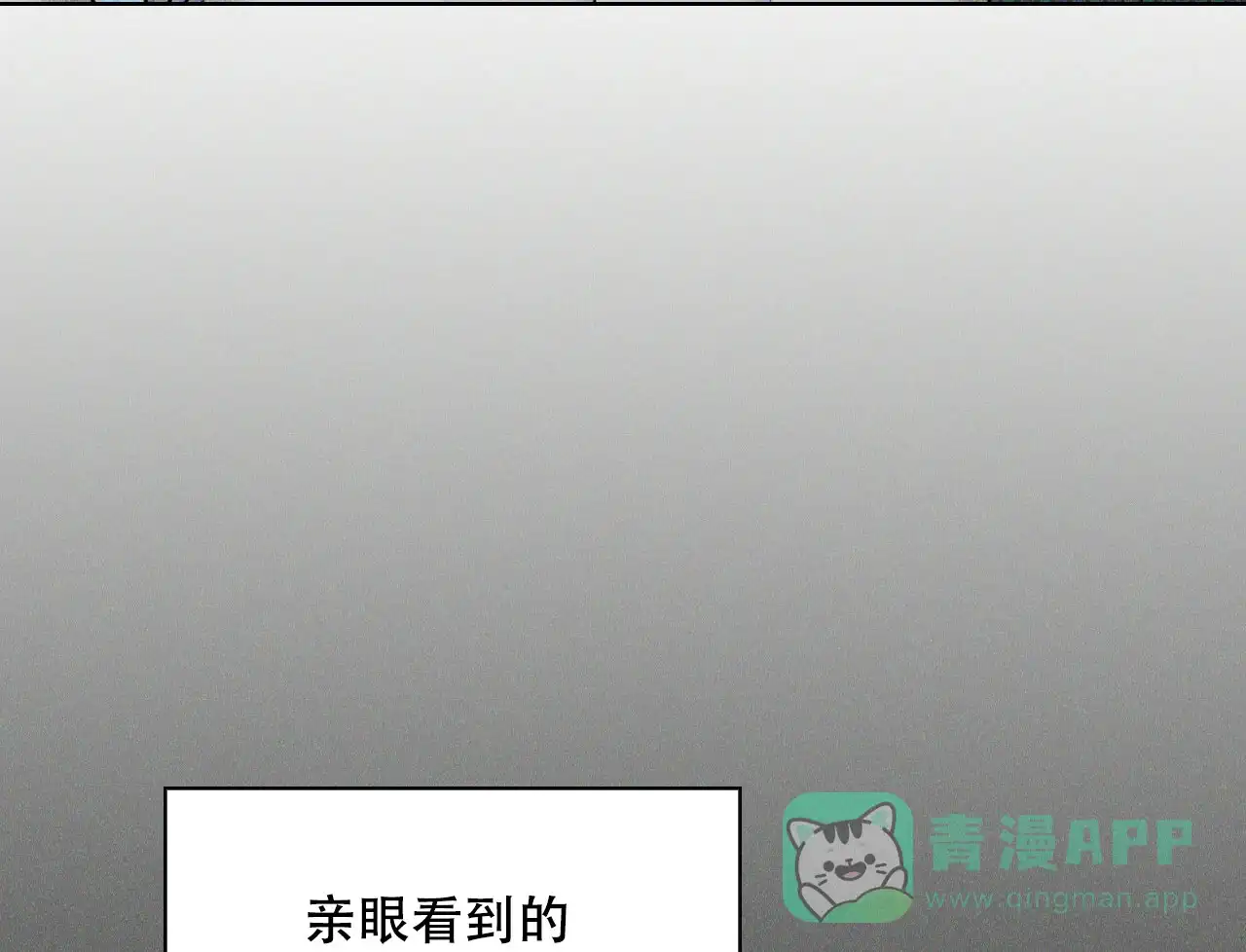 《绿色镌像》第31话 第6页