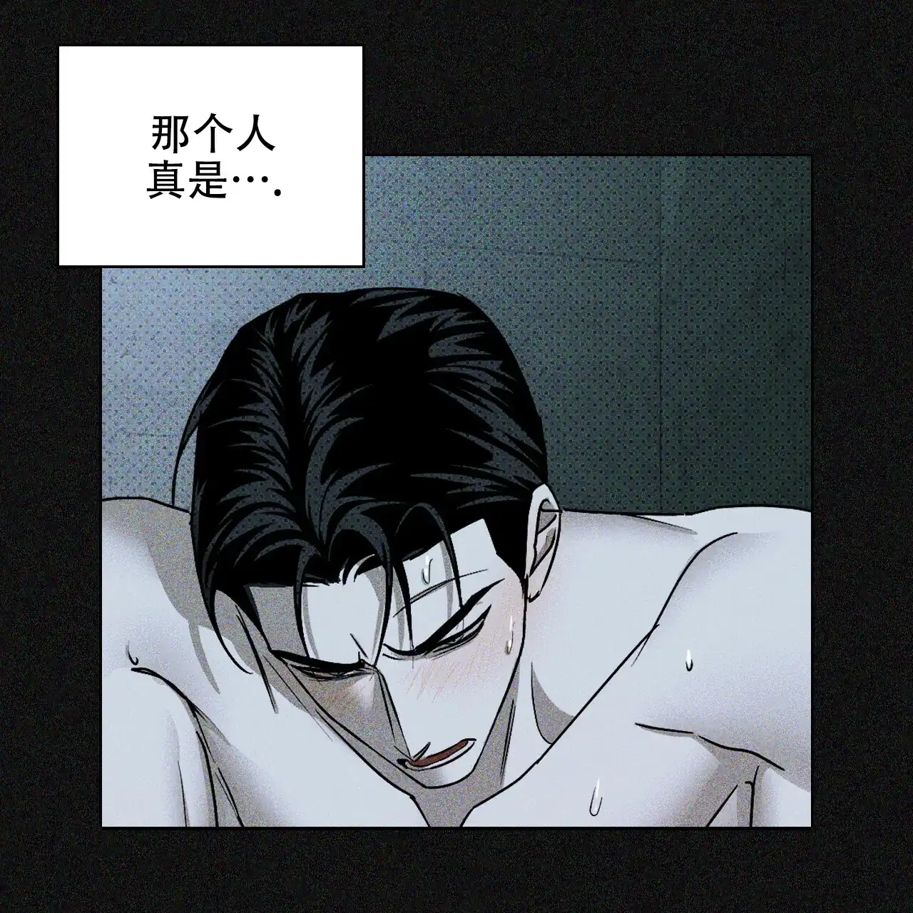 《绿色镌像》第31话 第12页