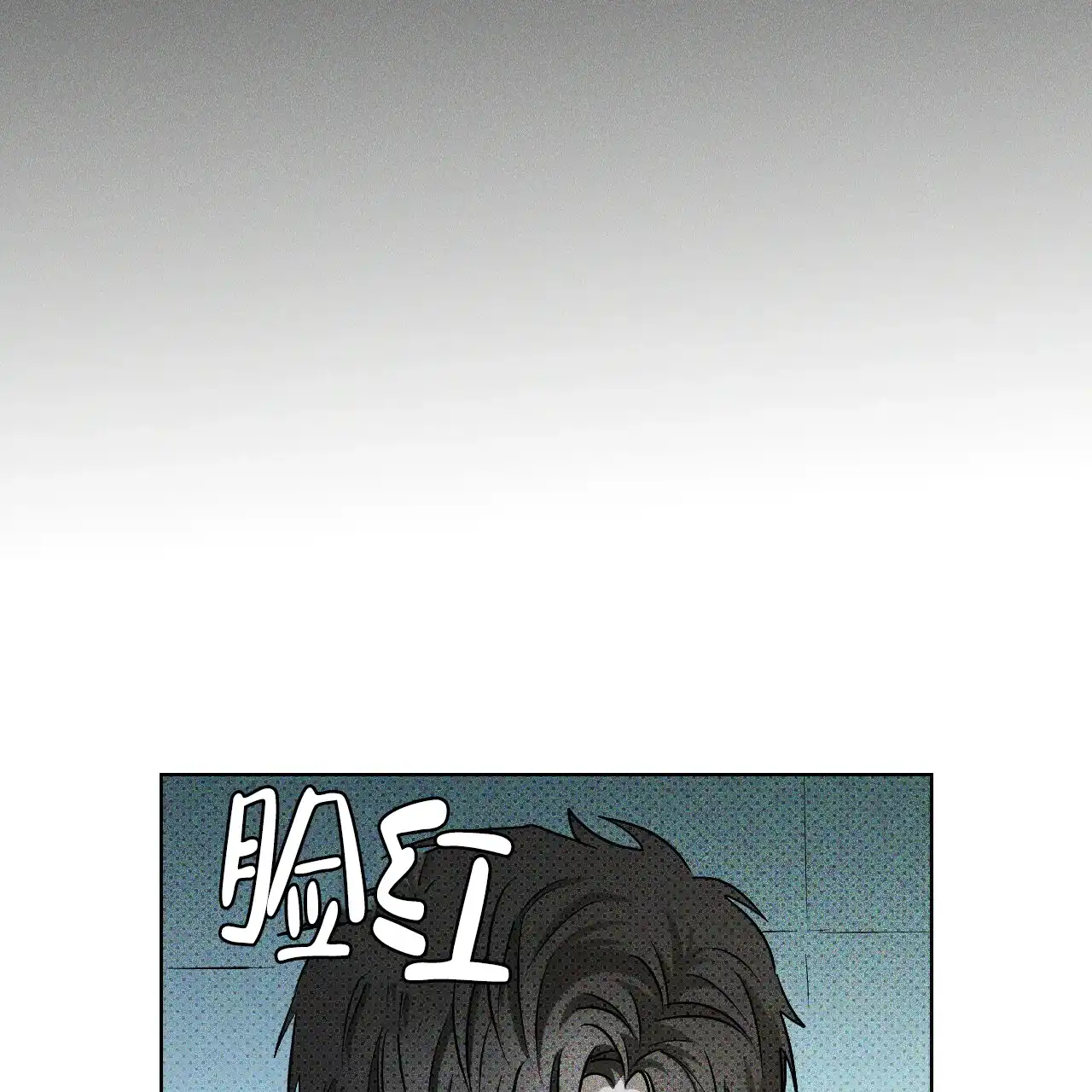 《绿色镌像》第31话 第14页