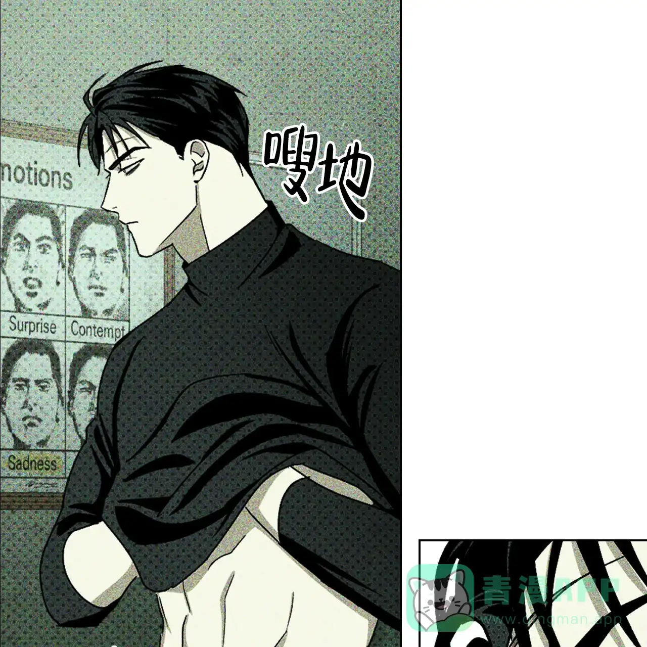 《绿色镌像》第31话 第41页
