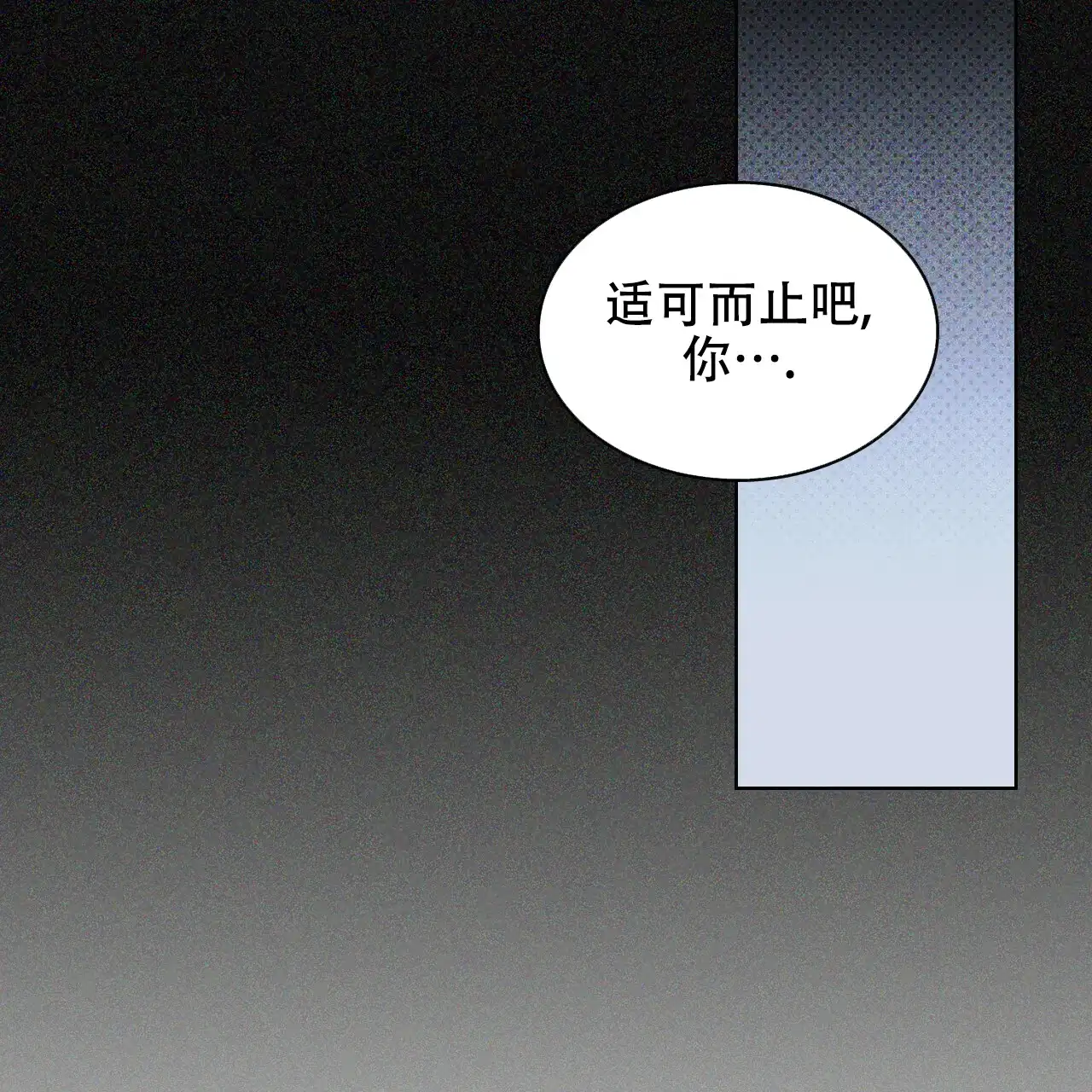 《绿色镌像》第31话 第27页
