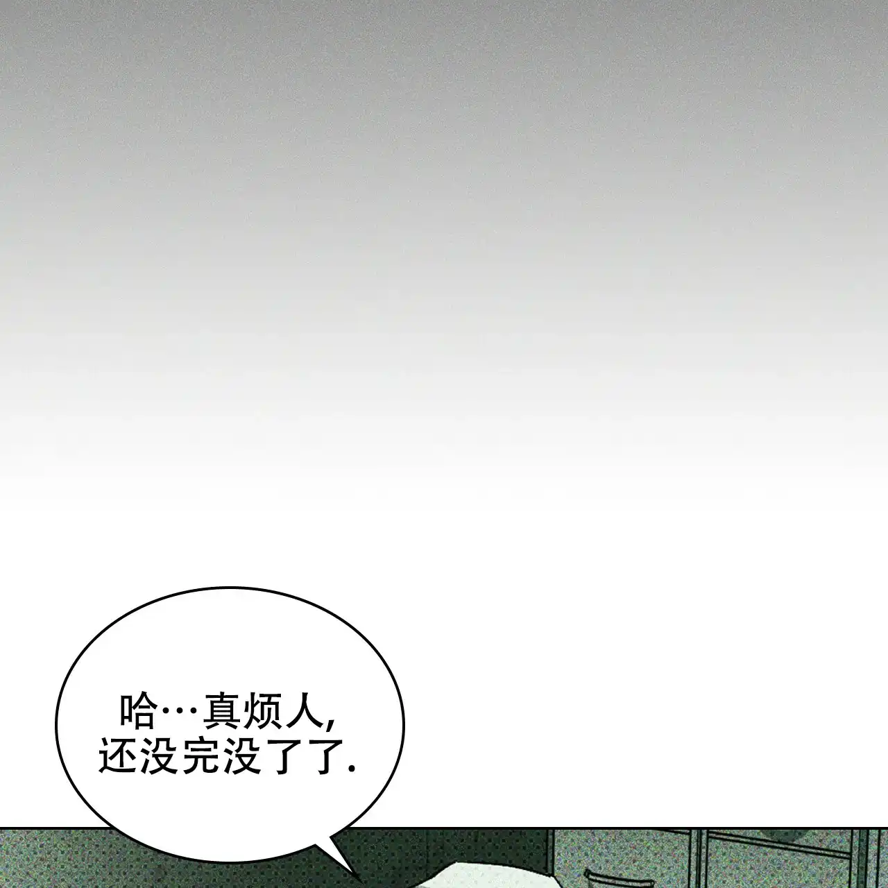 《绿色镌像》第31话 第28页