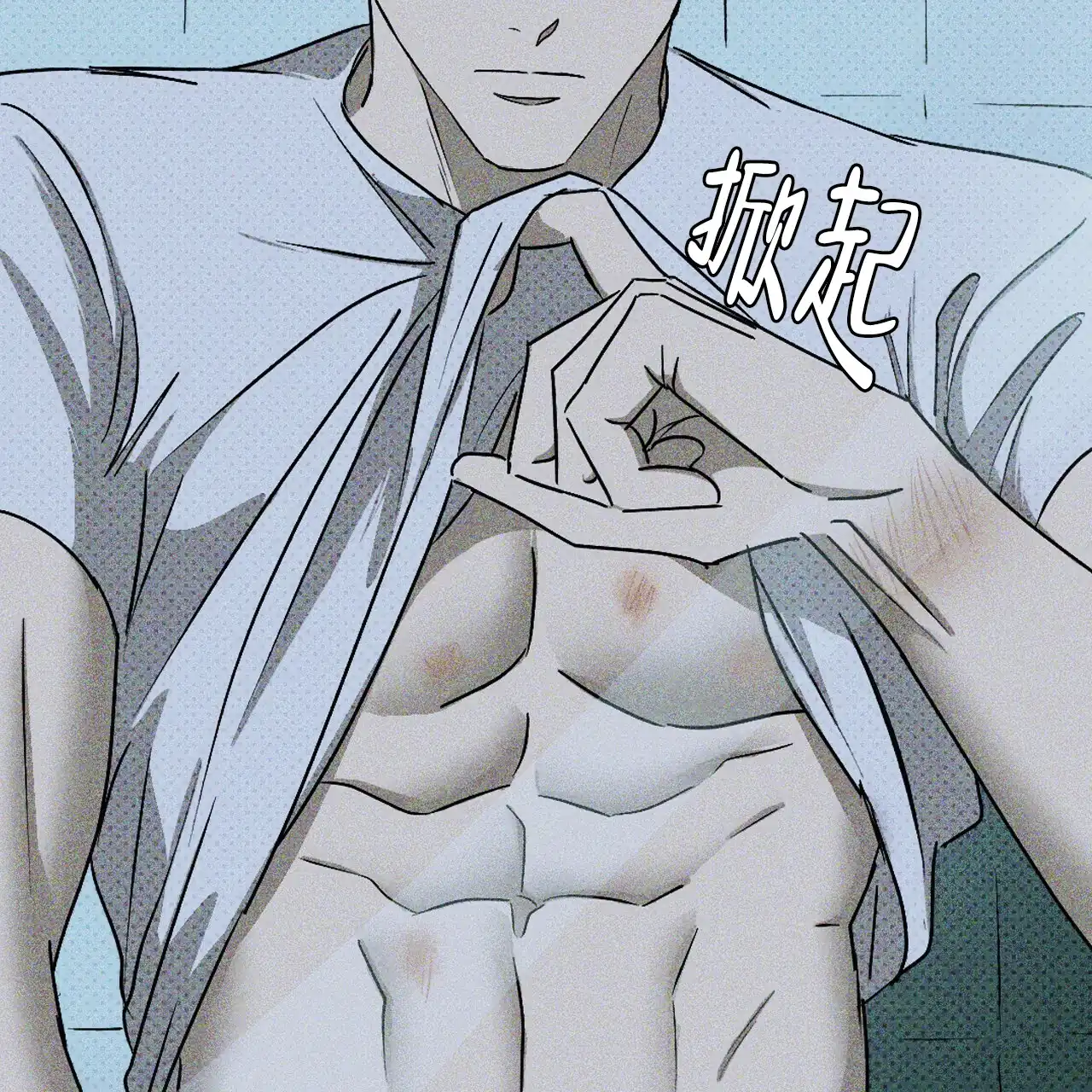 《绿色镌像》第31话 第5页