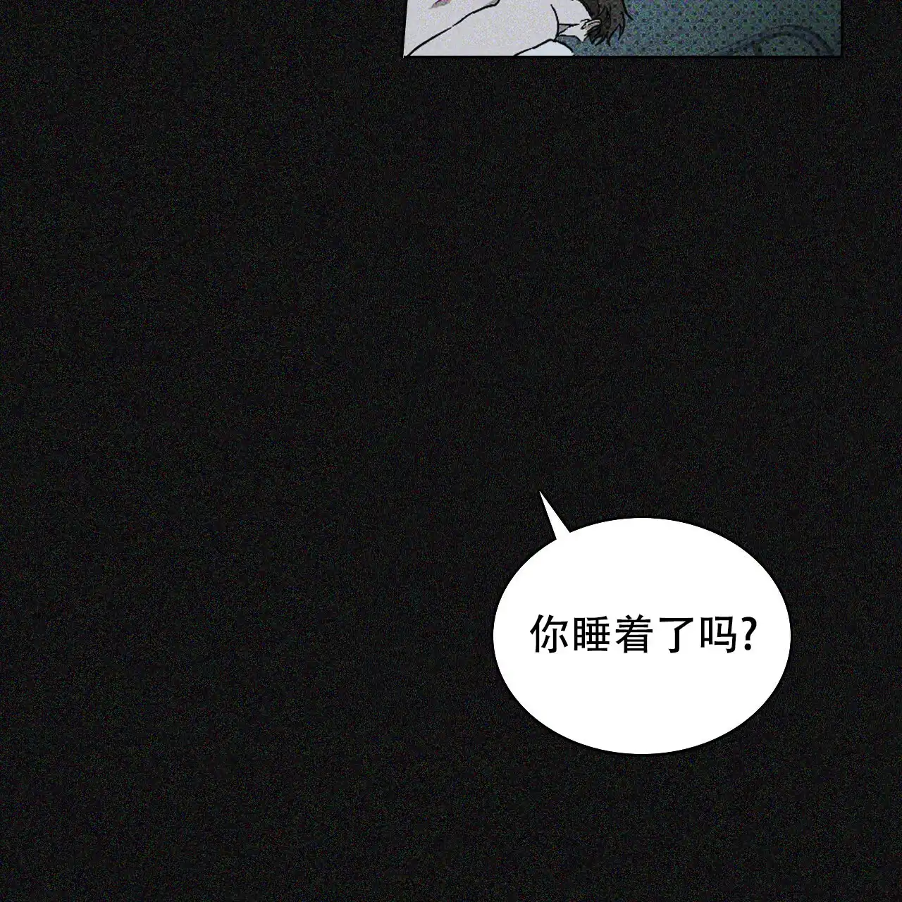 《绿色镌像》第31话 第22页