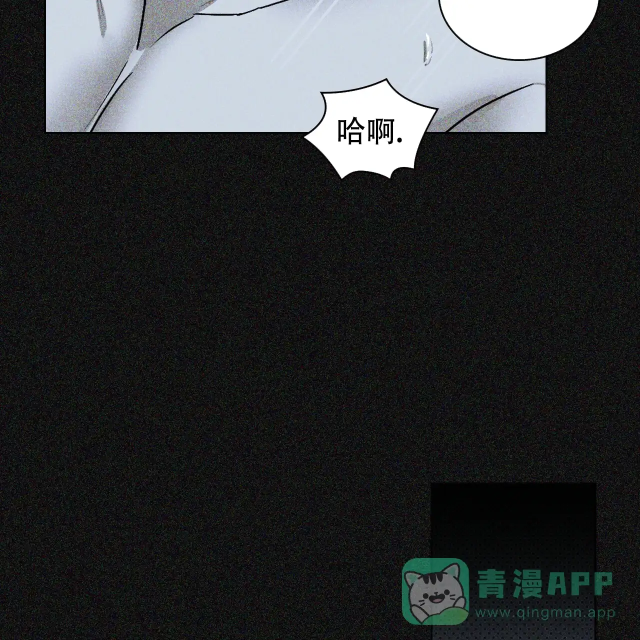 《绿色镌像》第31话 第26页