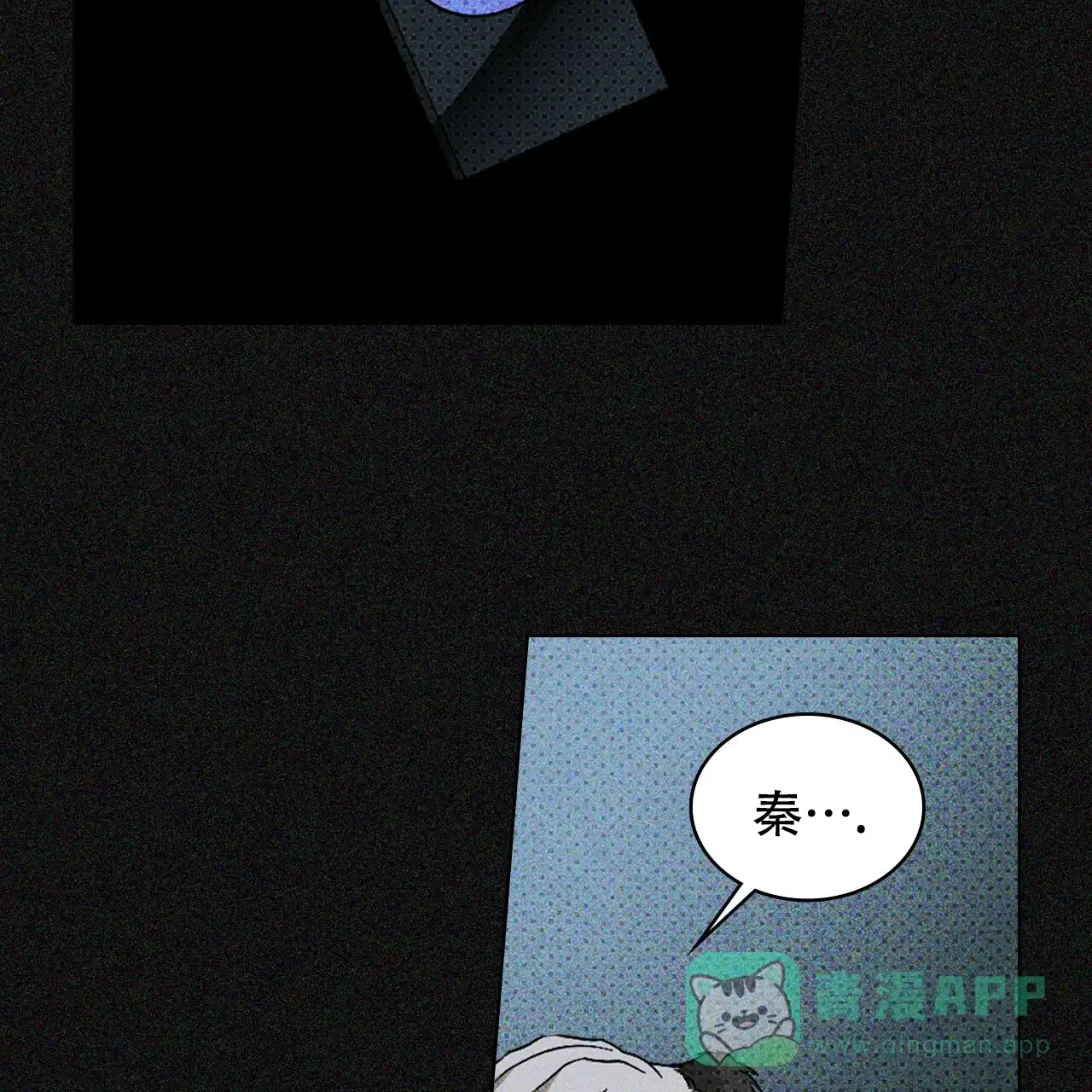 《绿色镌像》第31话 第21页