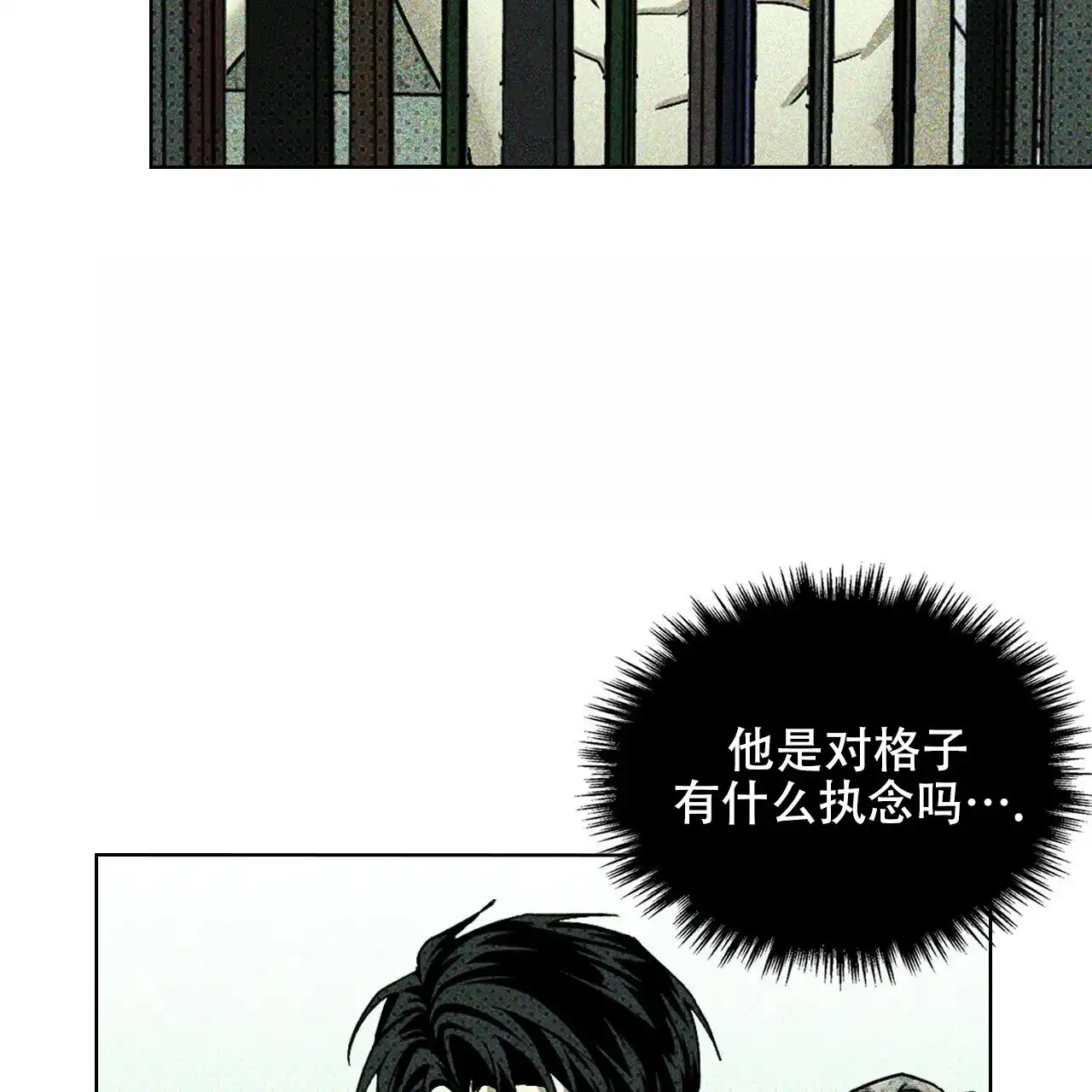 《绿色镌像》第31话 第38页