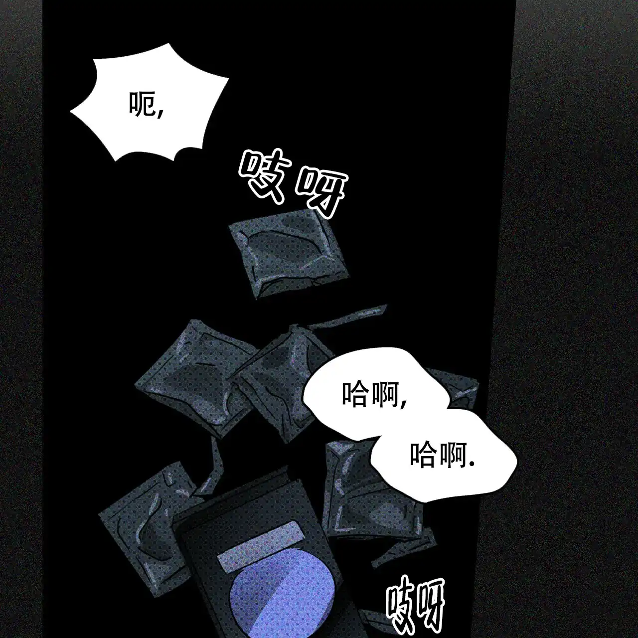 《绿色镌像》第31话 第20页