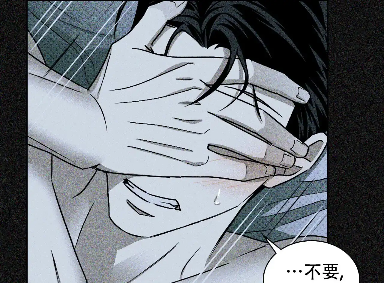 《绿色镌像》第31话 第25页