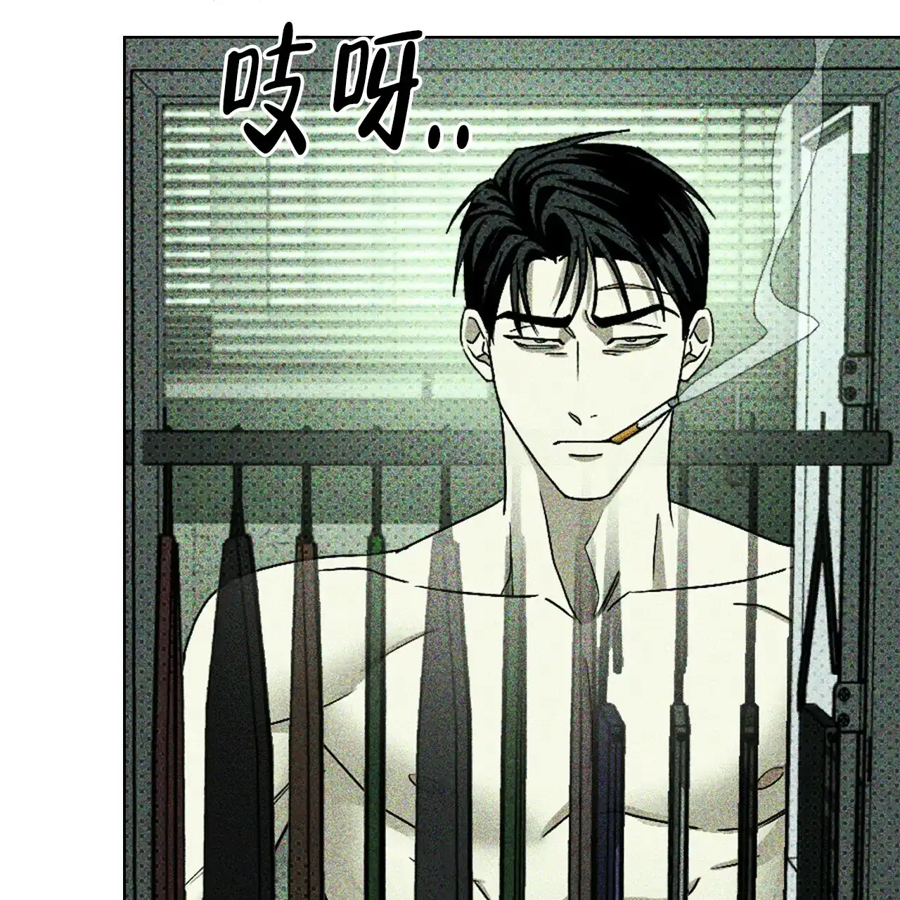 《绿色镌像》第31话 第37页