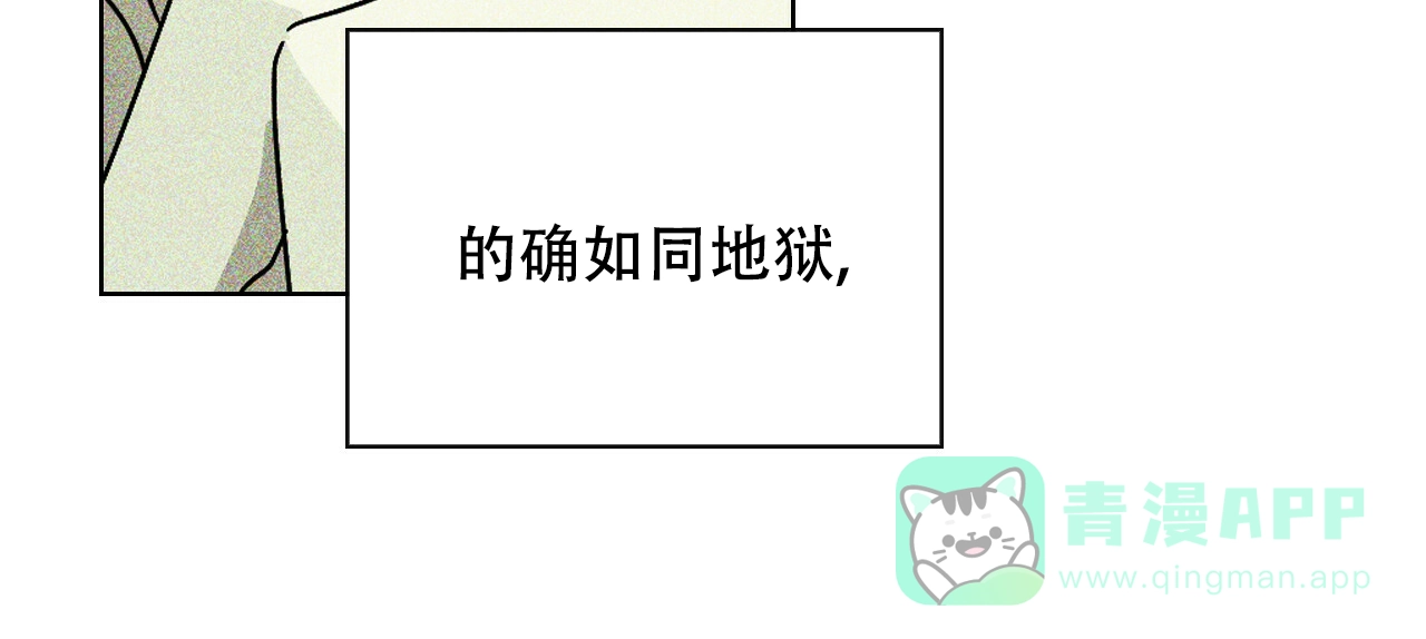 《绿色镌像》第31话 第31页