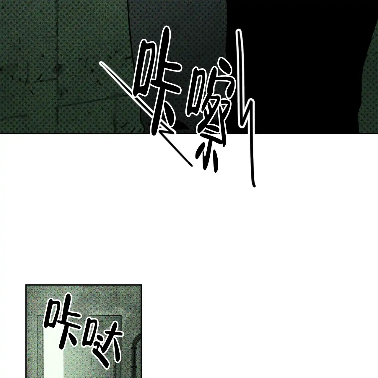 《绿色镌像》第31话 第45页
