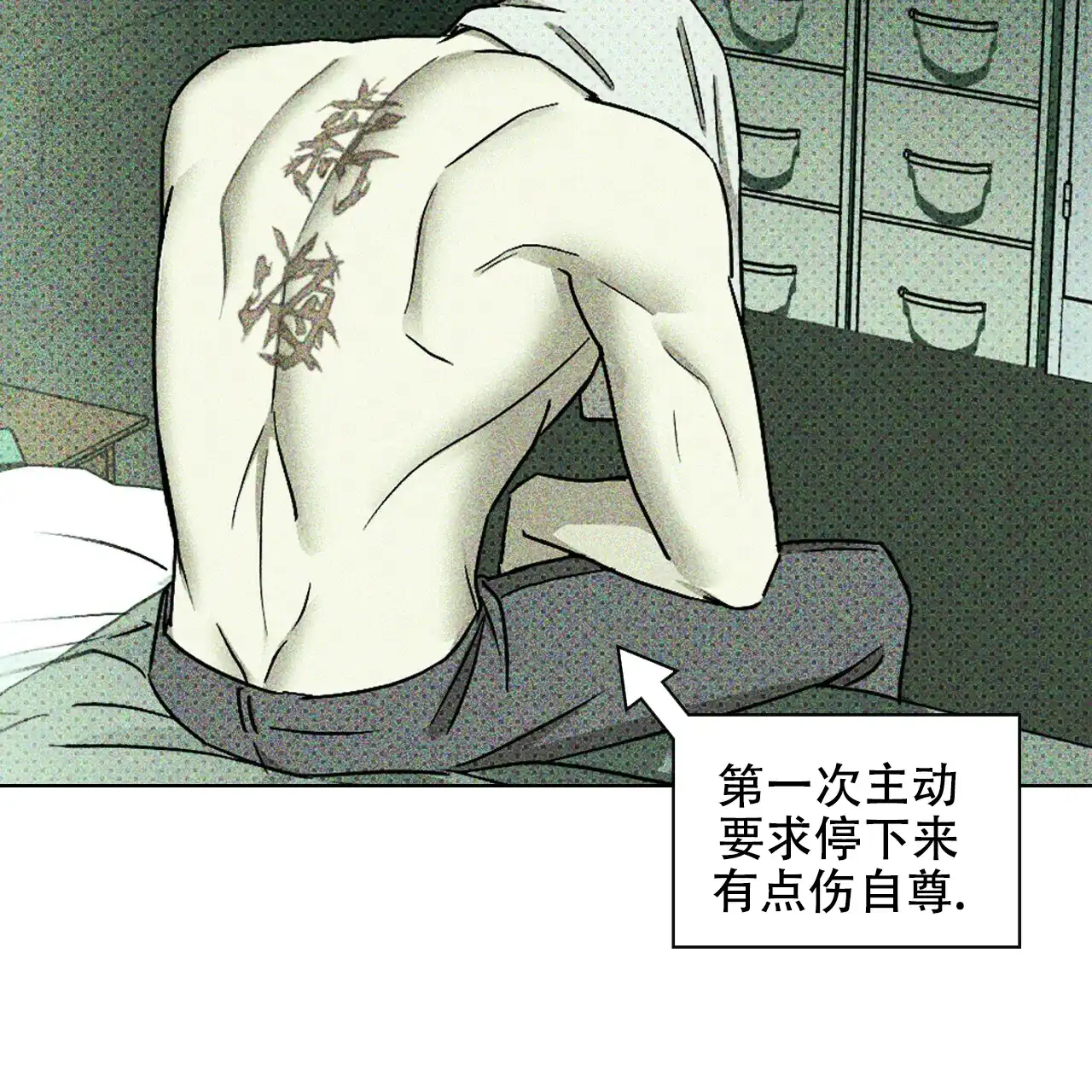 《绿色镌像》第31话 第29页