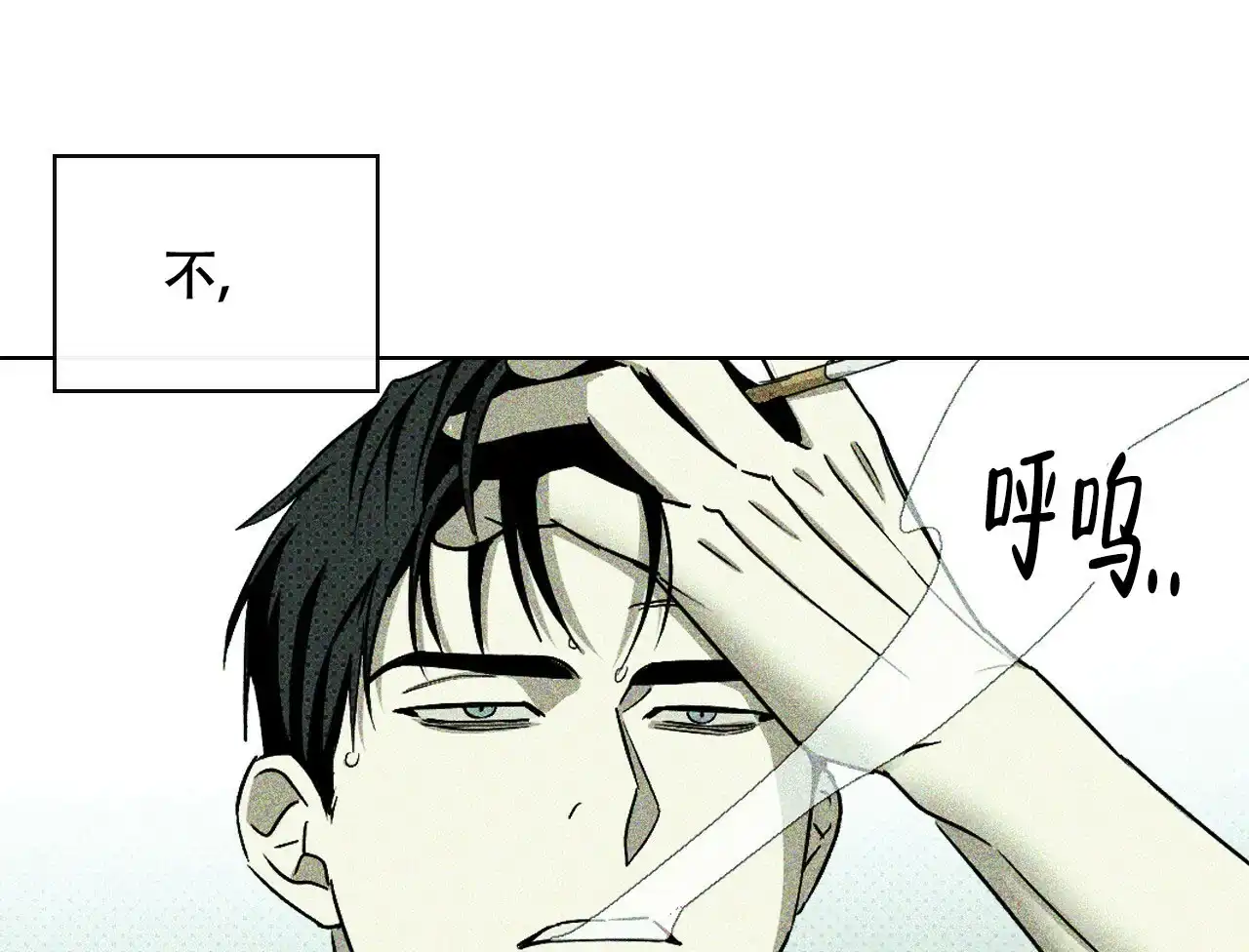 《绿色镌像》第31话 第33页