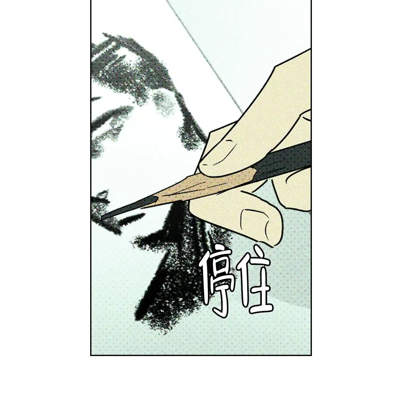 《绿色镌像》第32话 第14页