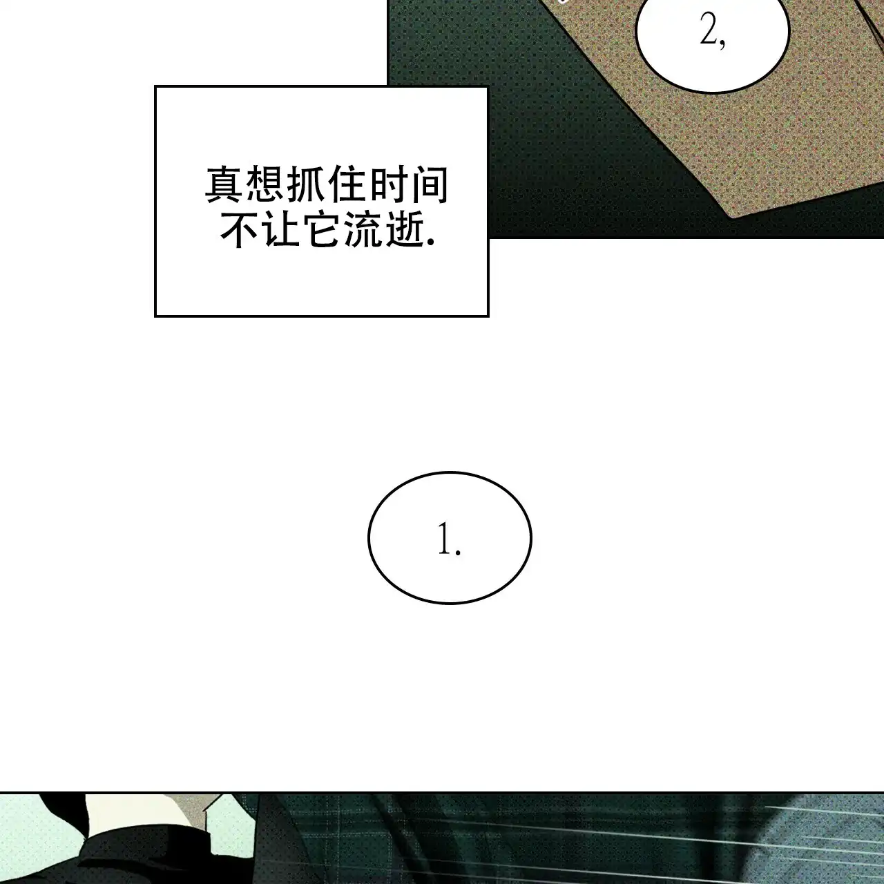 《绿色镌像》第32话 第47页
