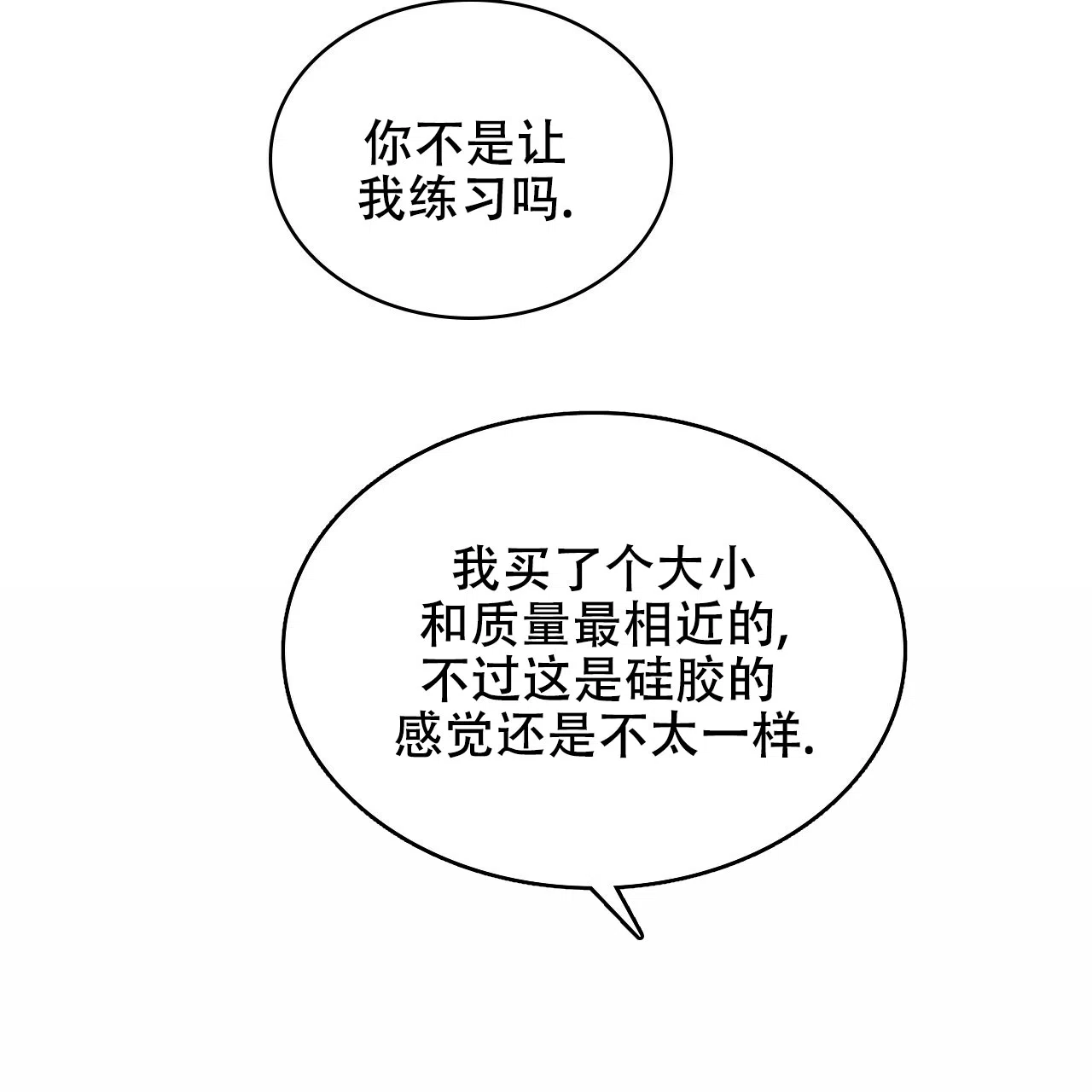 《绿色镌像》第32话 第22页