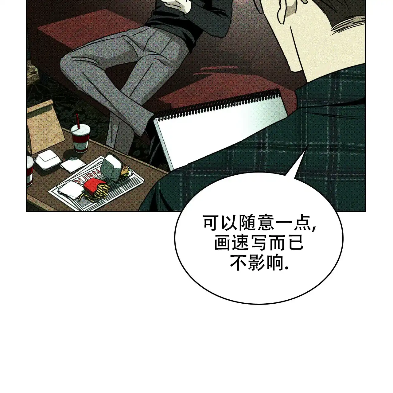 《绿色镌像》第32话 第5页