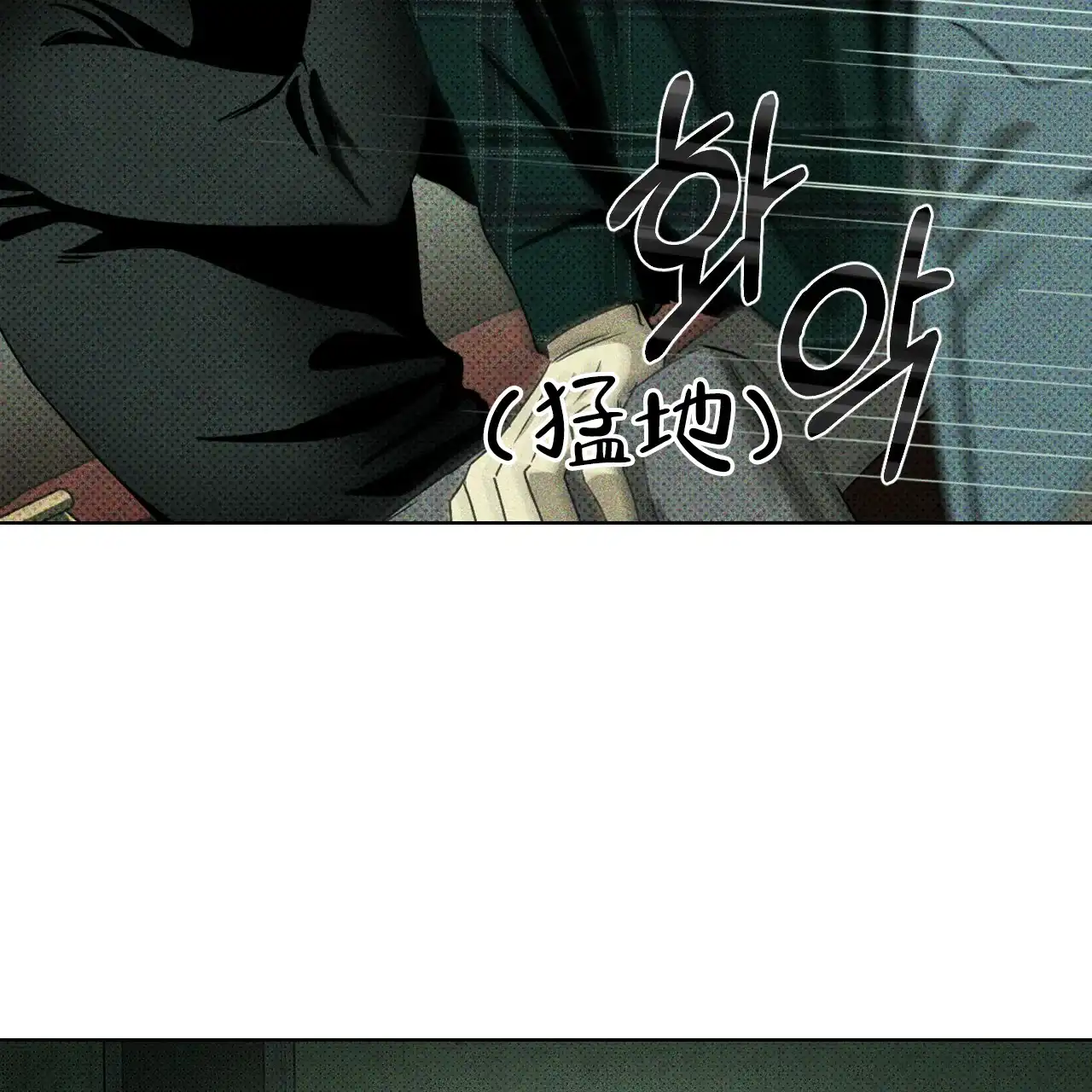 《绿色镌像》第32话 第48页