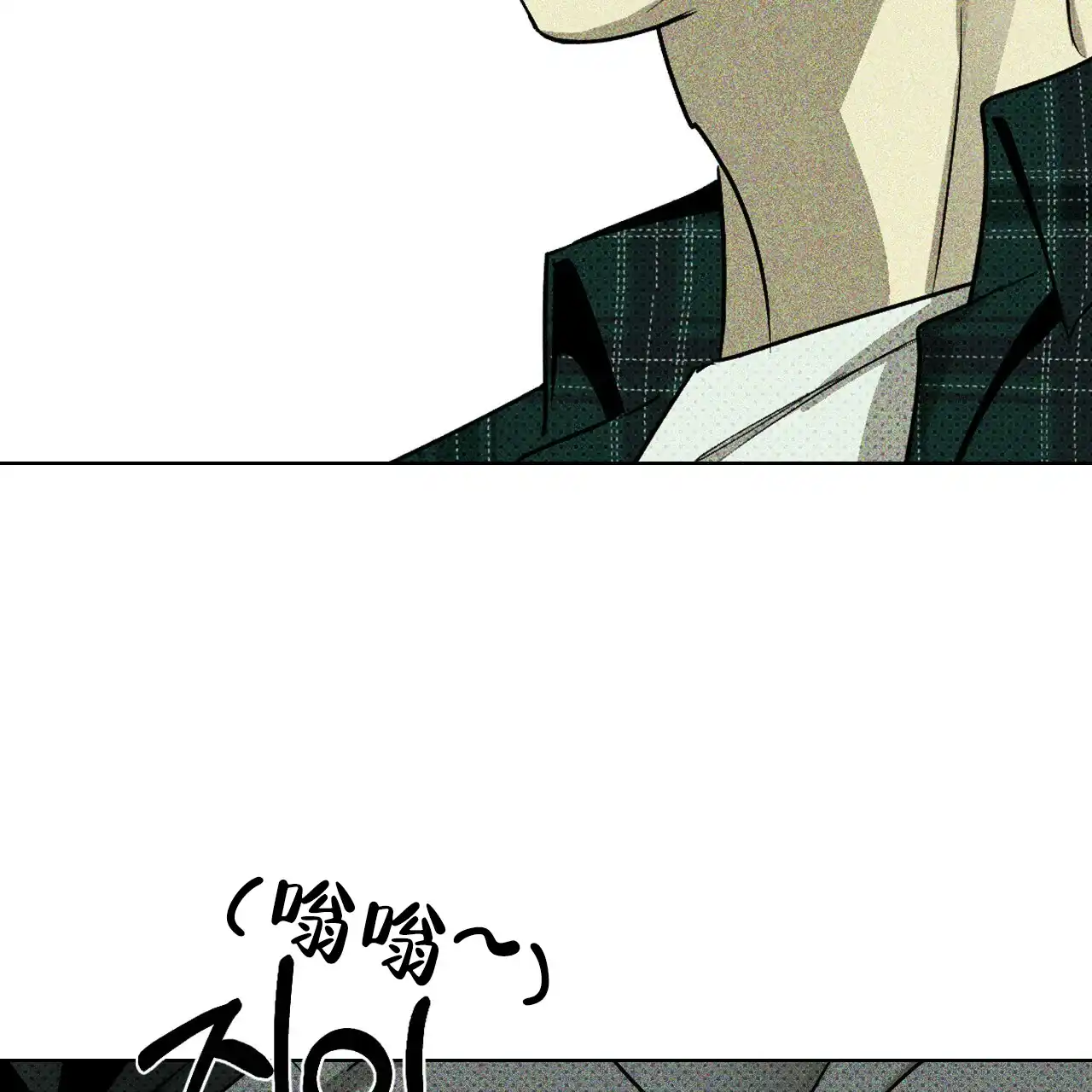 《绿色镌像》第32话 第29页
