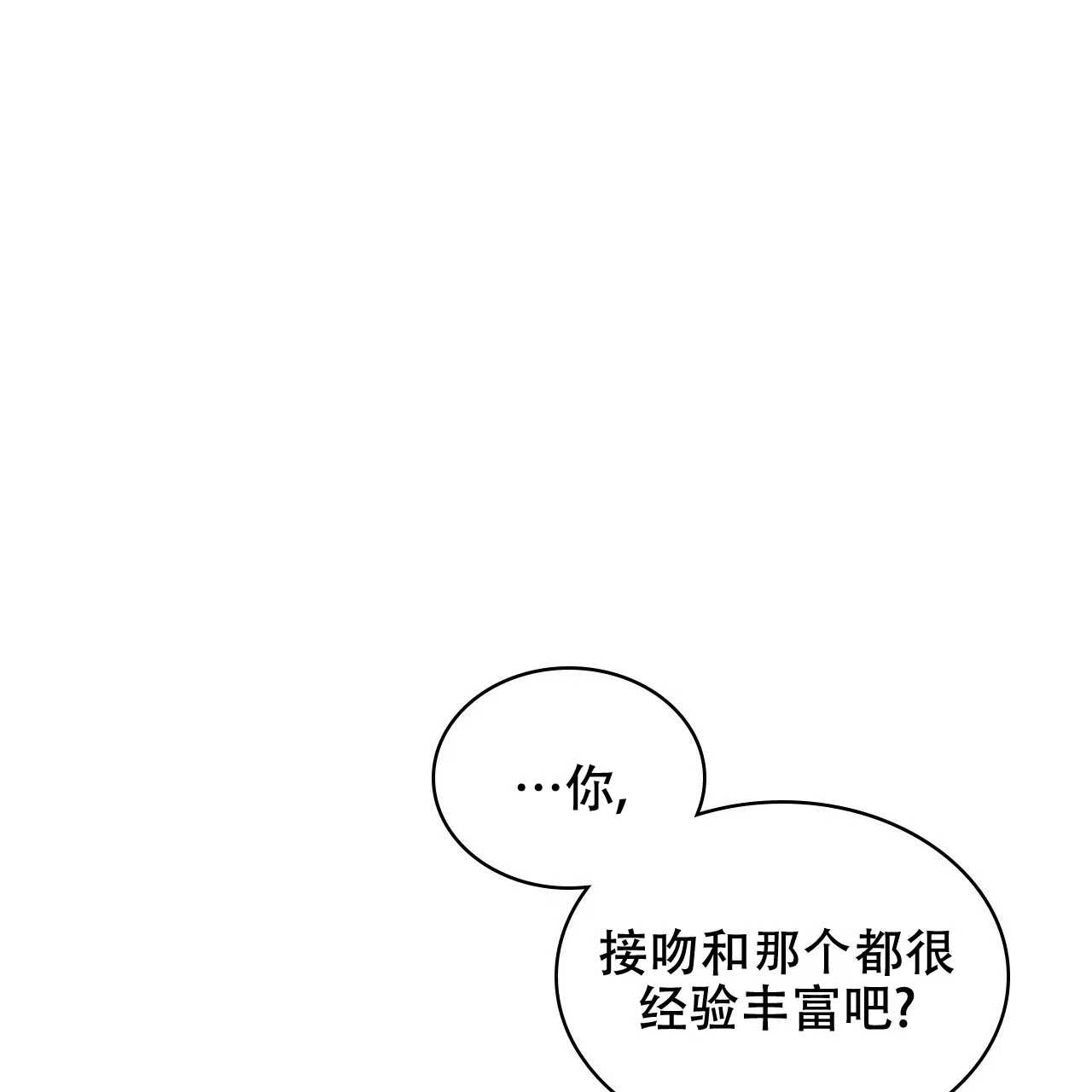 《绿色镌像》第32话 第15页