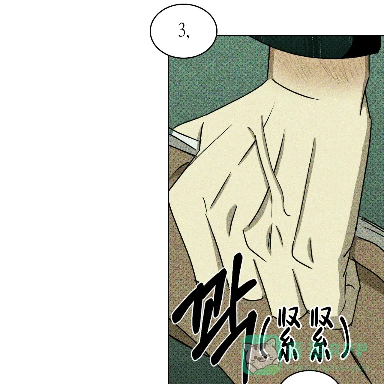 《绿色镌像》第32话 第46页
