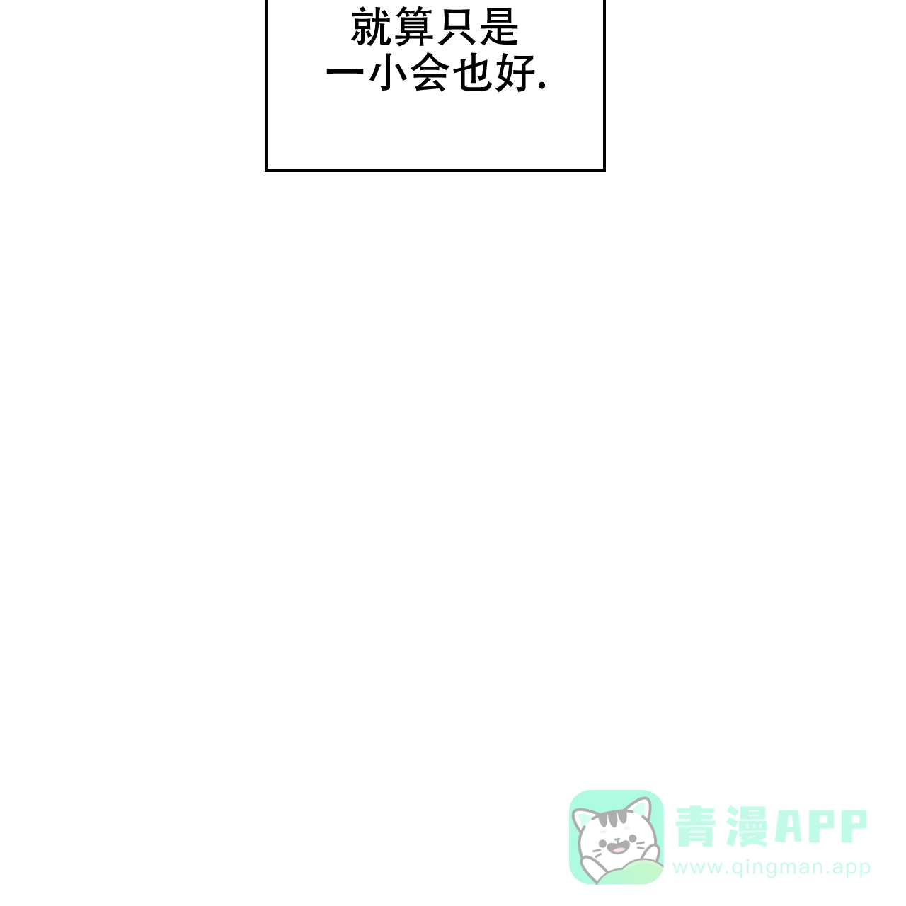 《绿色镌像》第32话 第51页