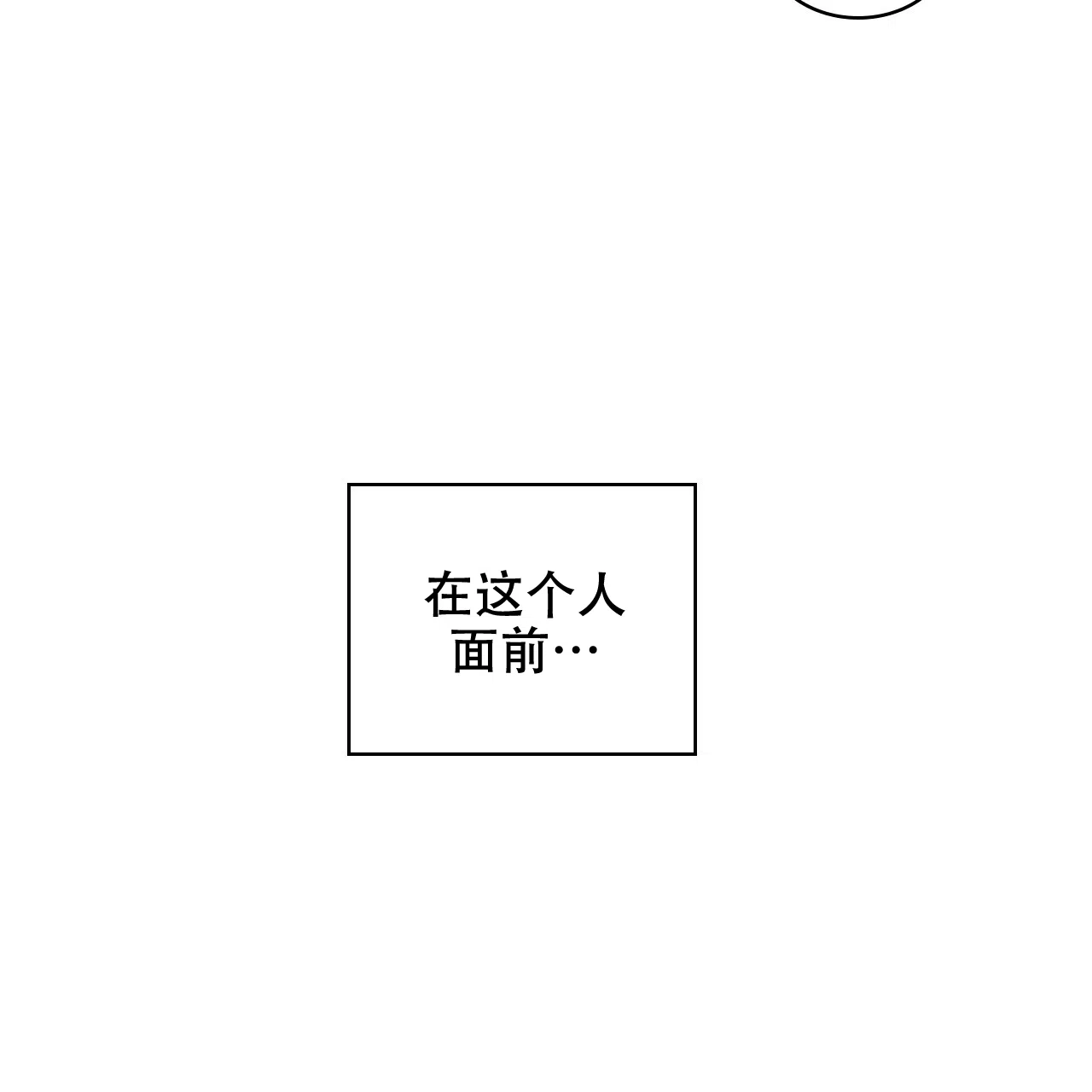 《绿色镌像》第32话 第43页