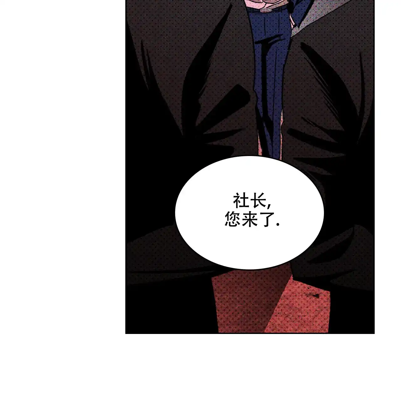 《绿色镌像》第33话 第29页
