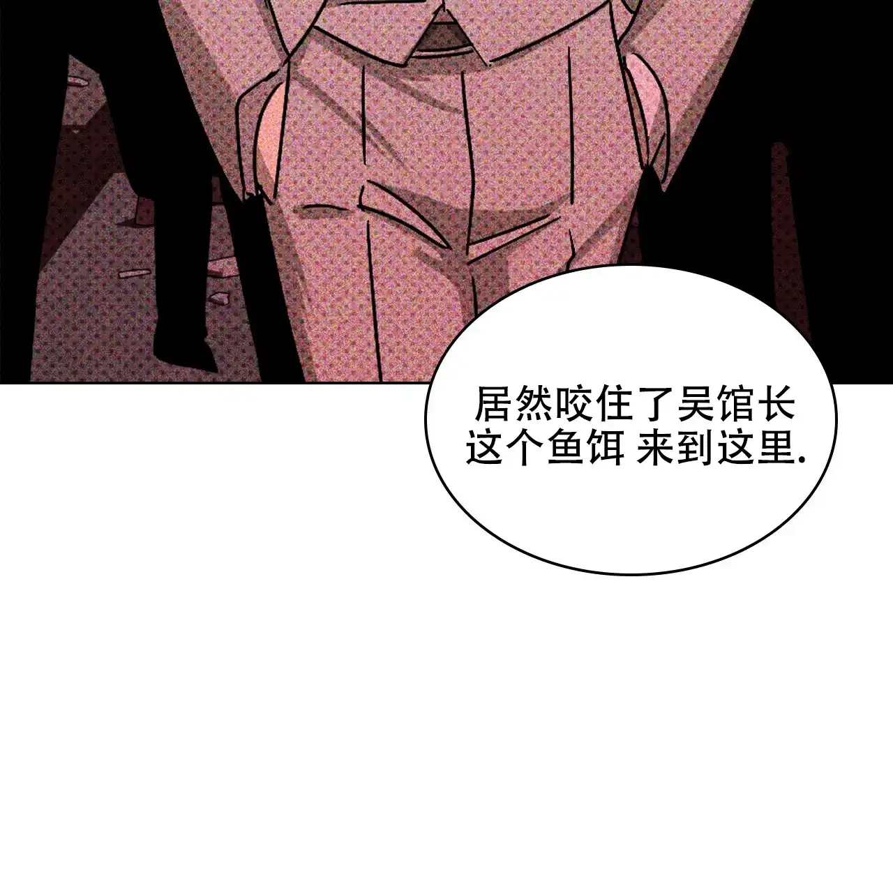 《绿色镌像》第33话 第58页