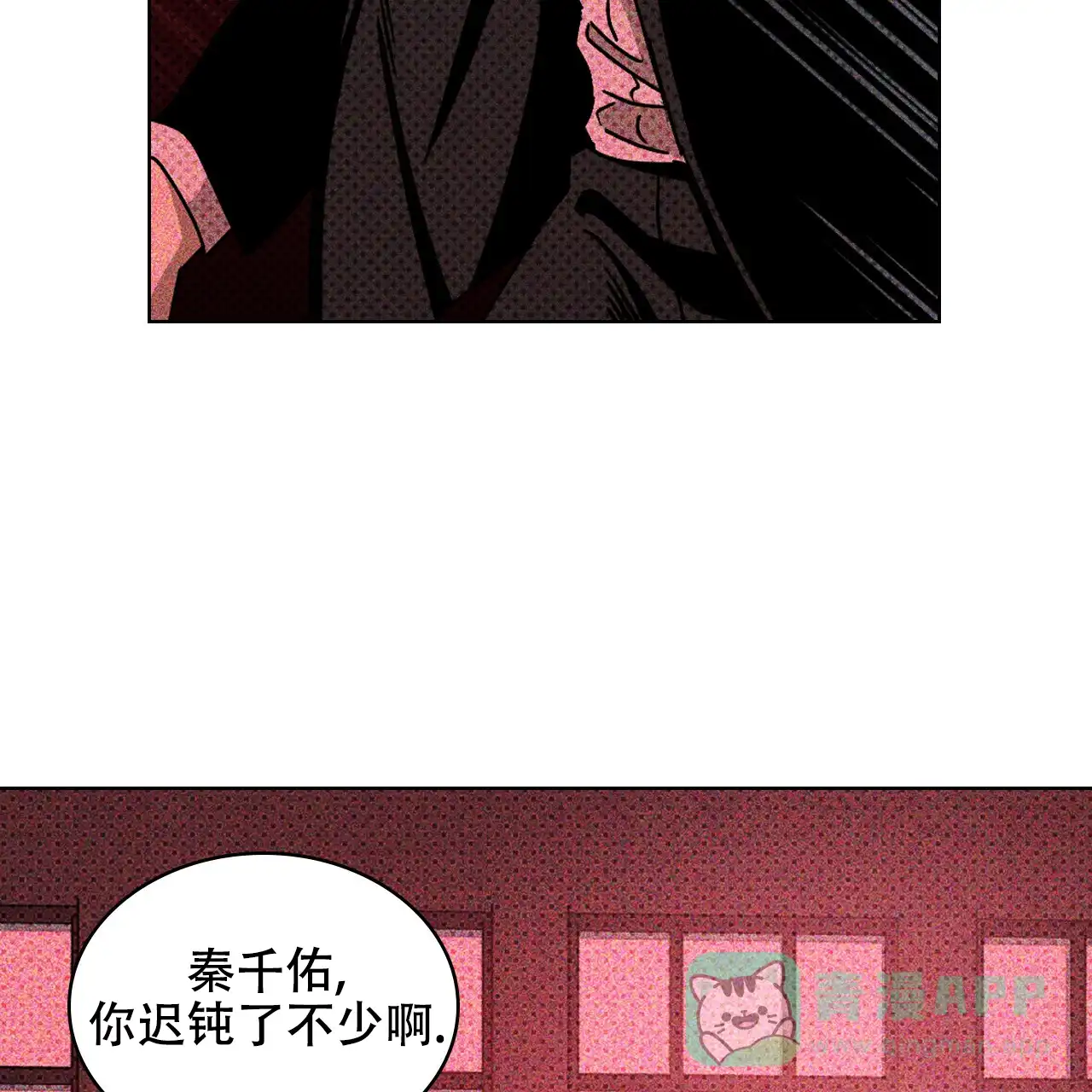 《绿色镌像》第33话 第56页