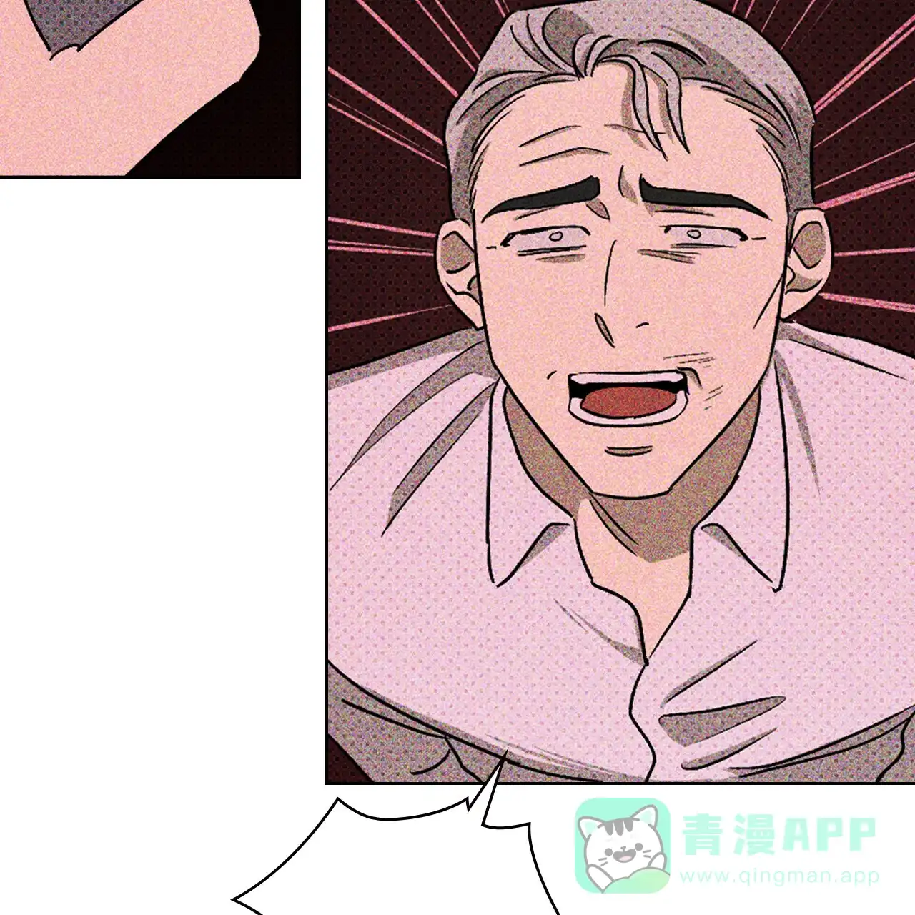 《绿色镌像》第33话 第41页