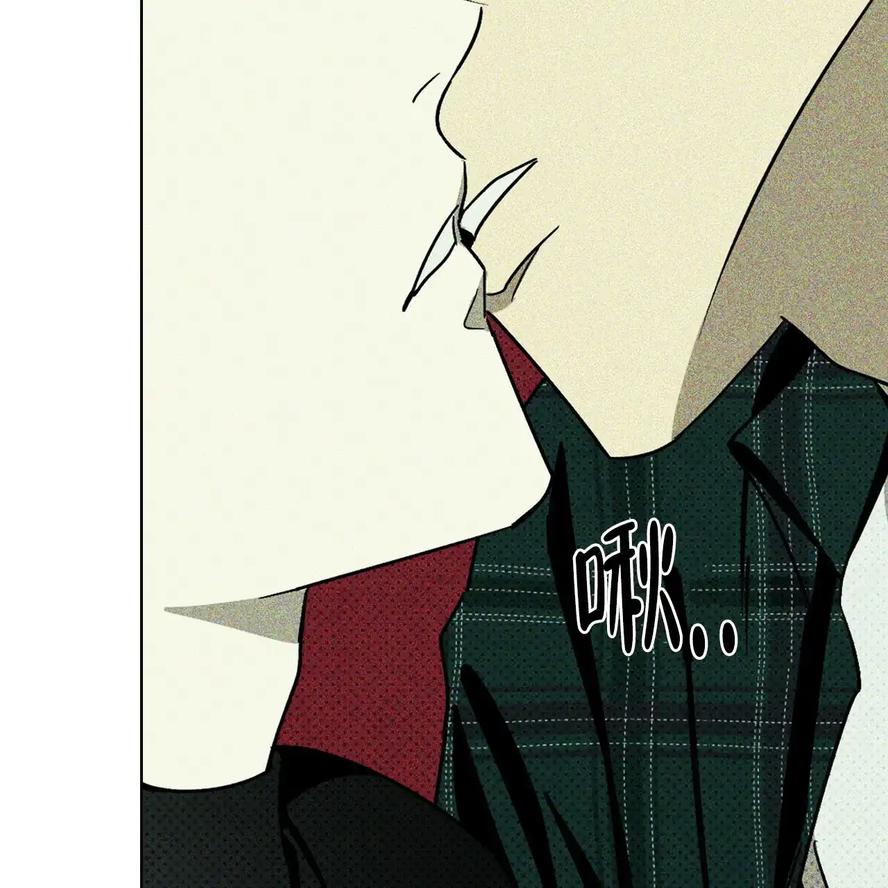 《绿色镌像》第33话 第10页