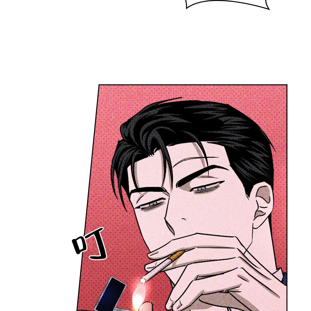 《绿色镌像》第33话 第48页