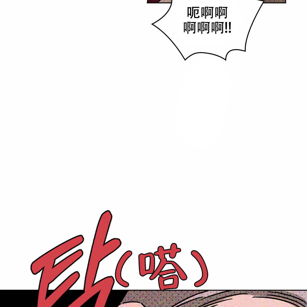 《绿色镌像》第33话 第53页