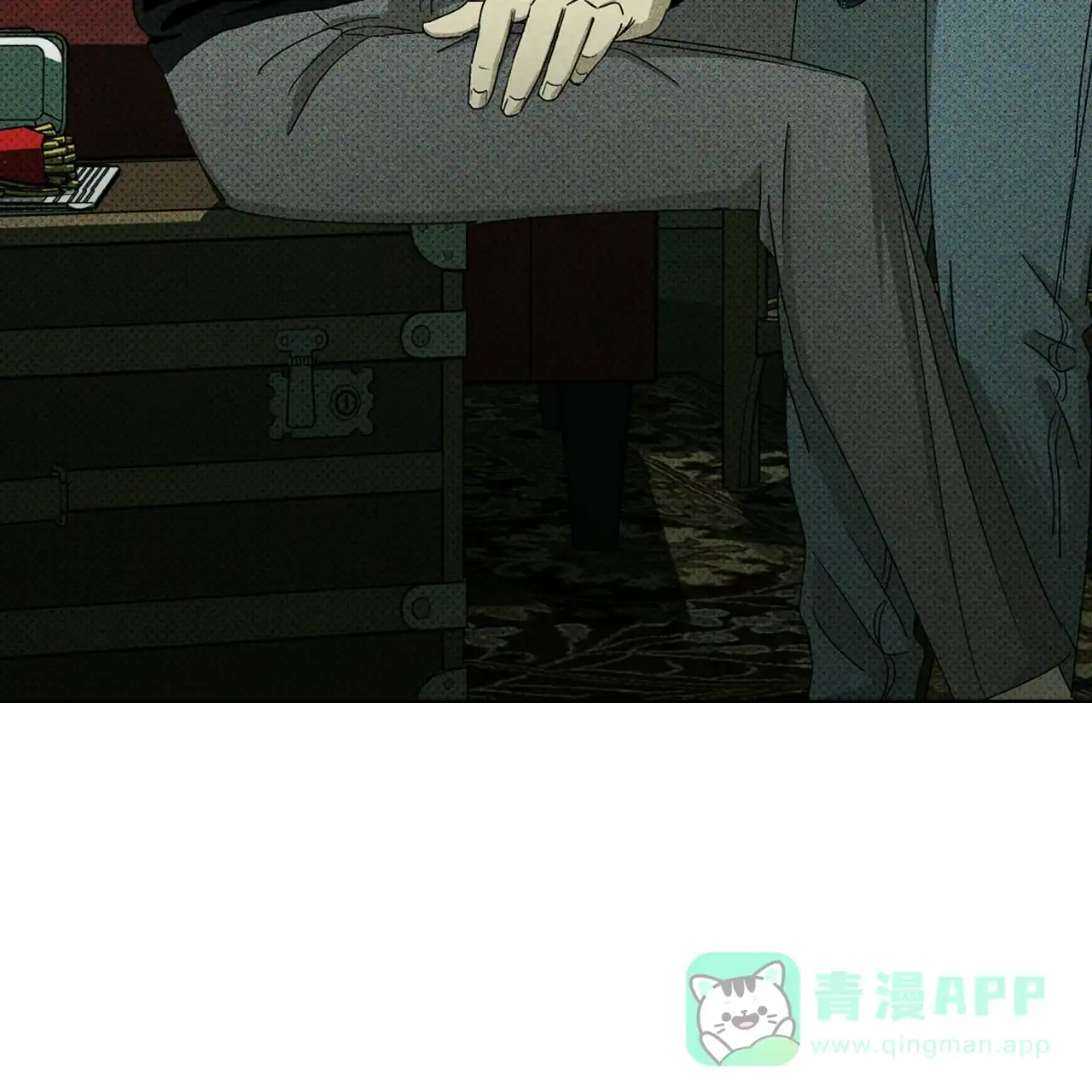 《绿色镌像》第33话 第6页