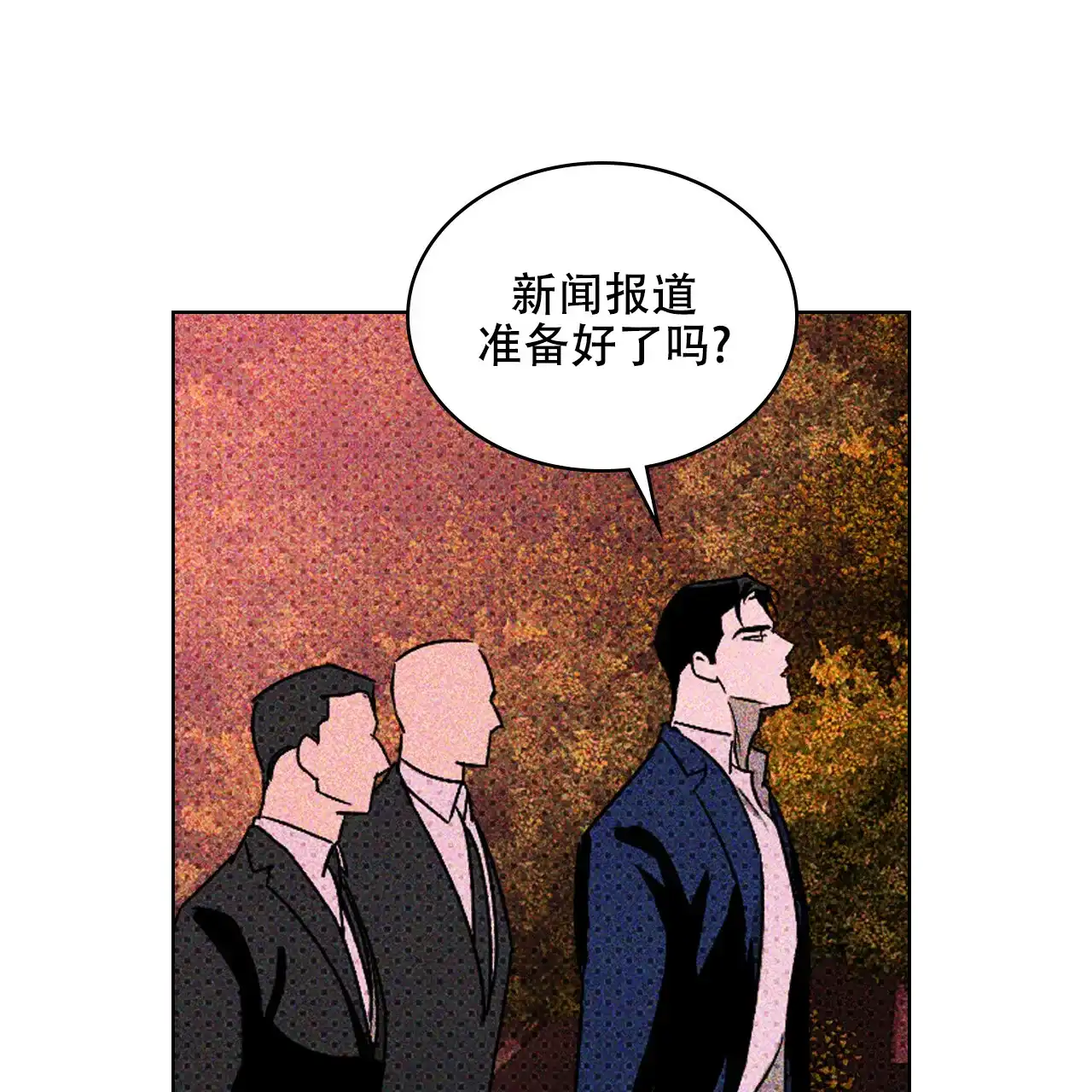 《绿色镌像》第33话 第30页