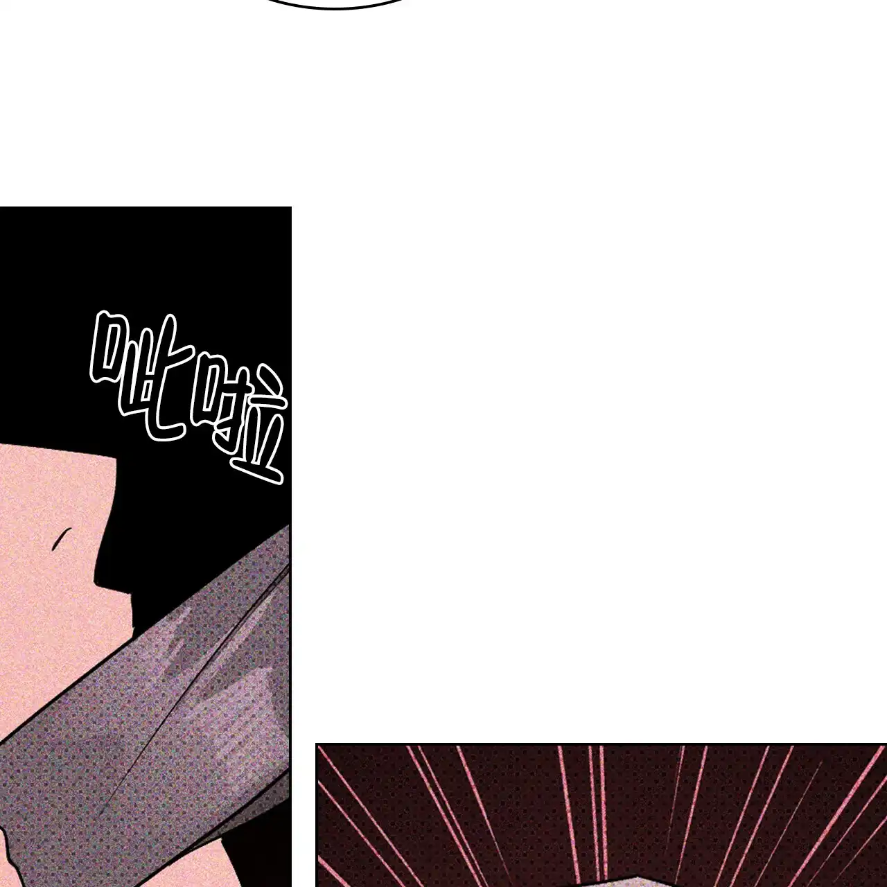 《绿色镌像》第33话 第40页