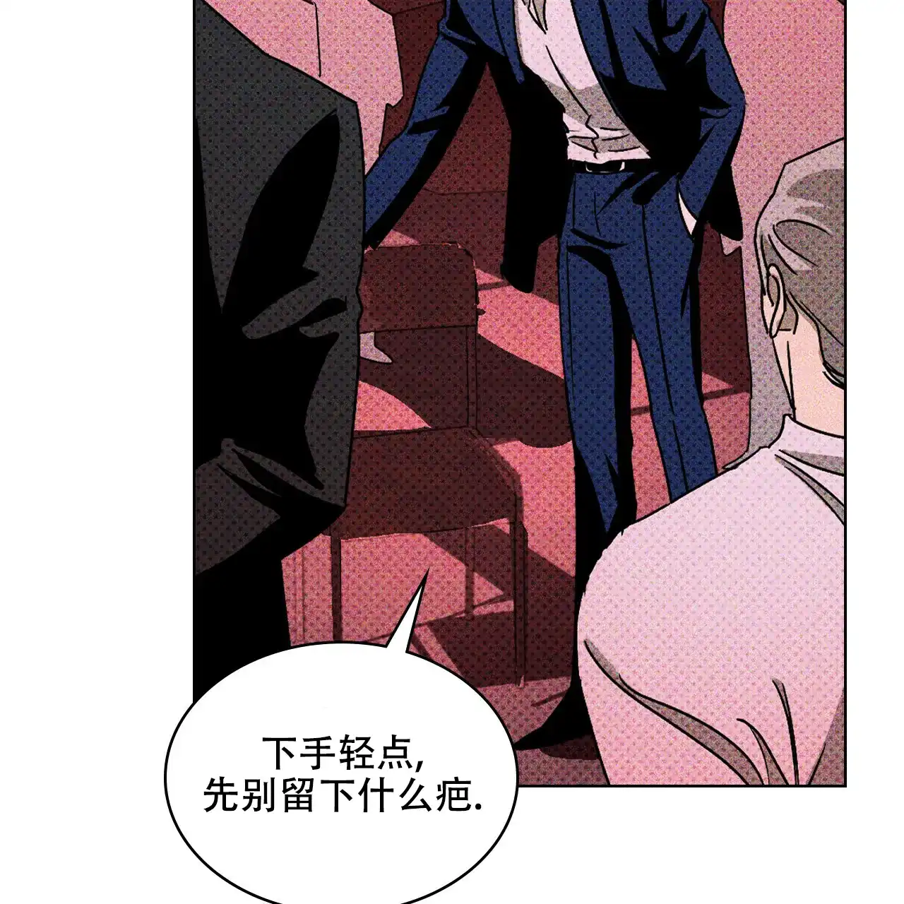 《绿色镌像》第33话 第39页